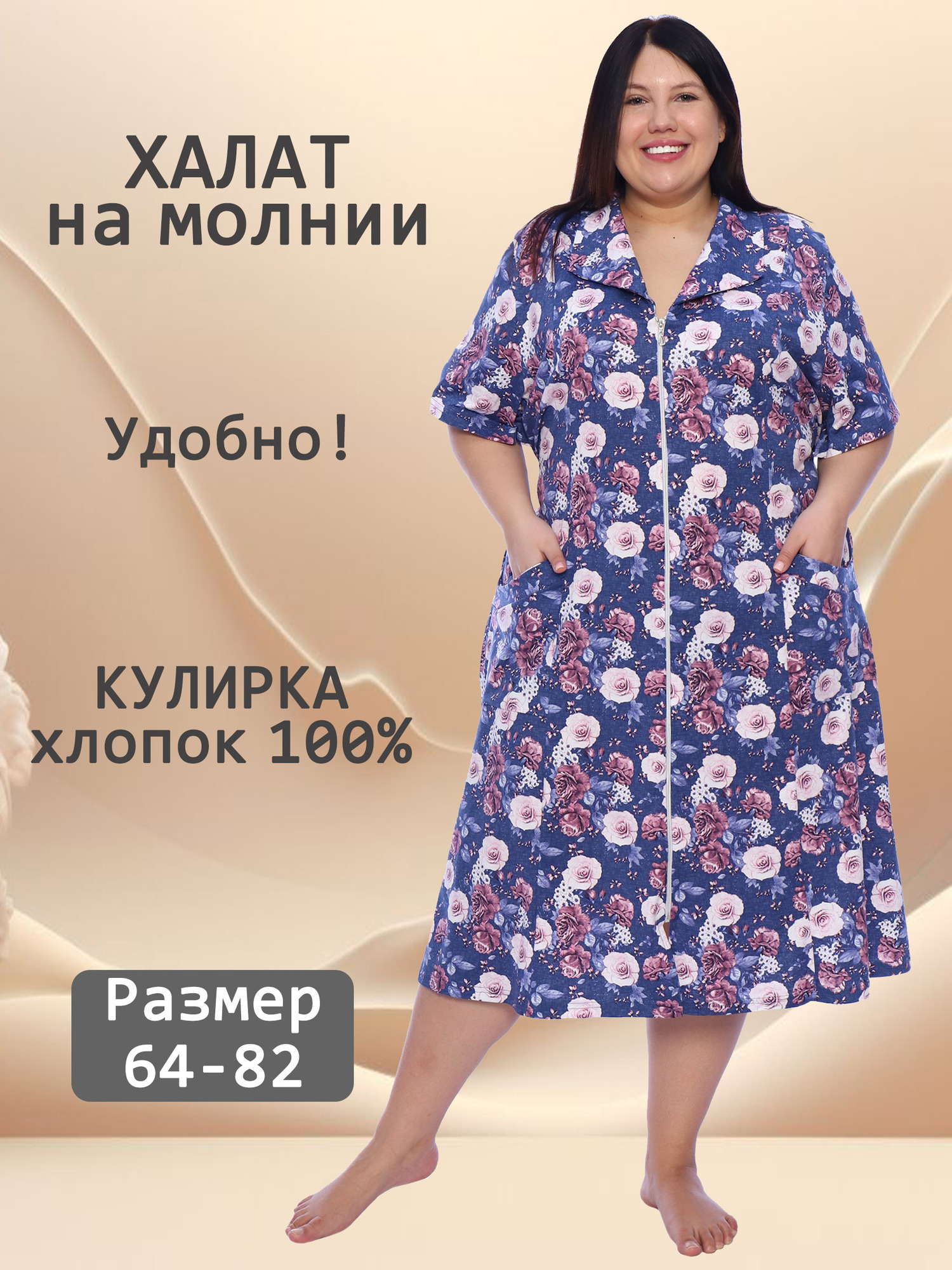 Халат трикотажный на молнии V-ХК-04-23-сир