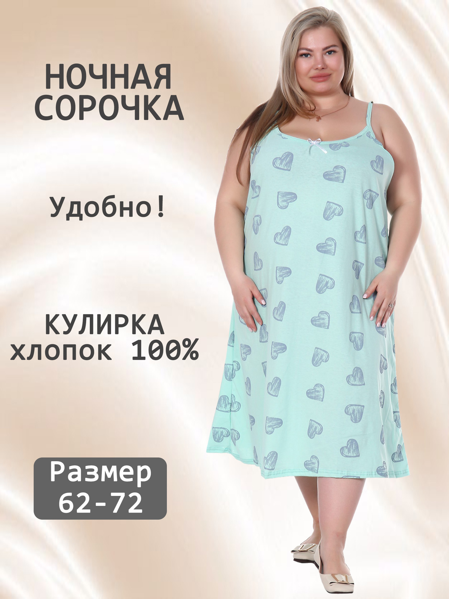 Ночная сорочка трикотажная V-ДНС-44-6