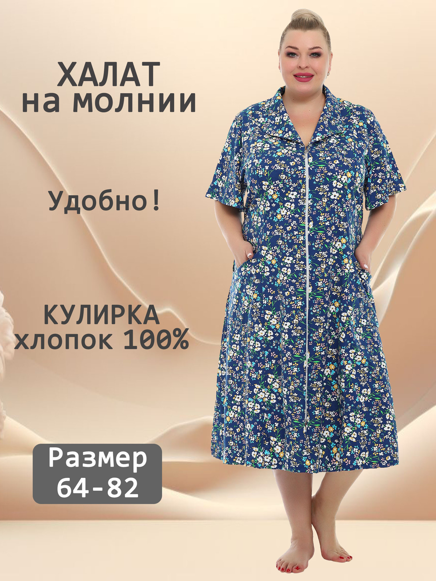 Халат трикотажный на молнии V-ХК-04-10-сир