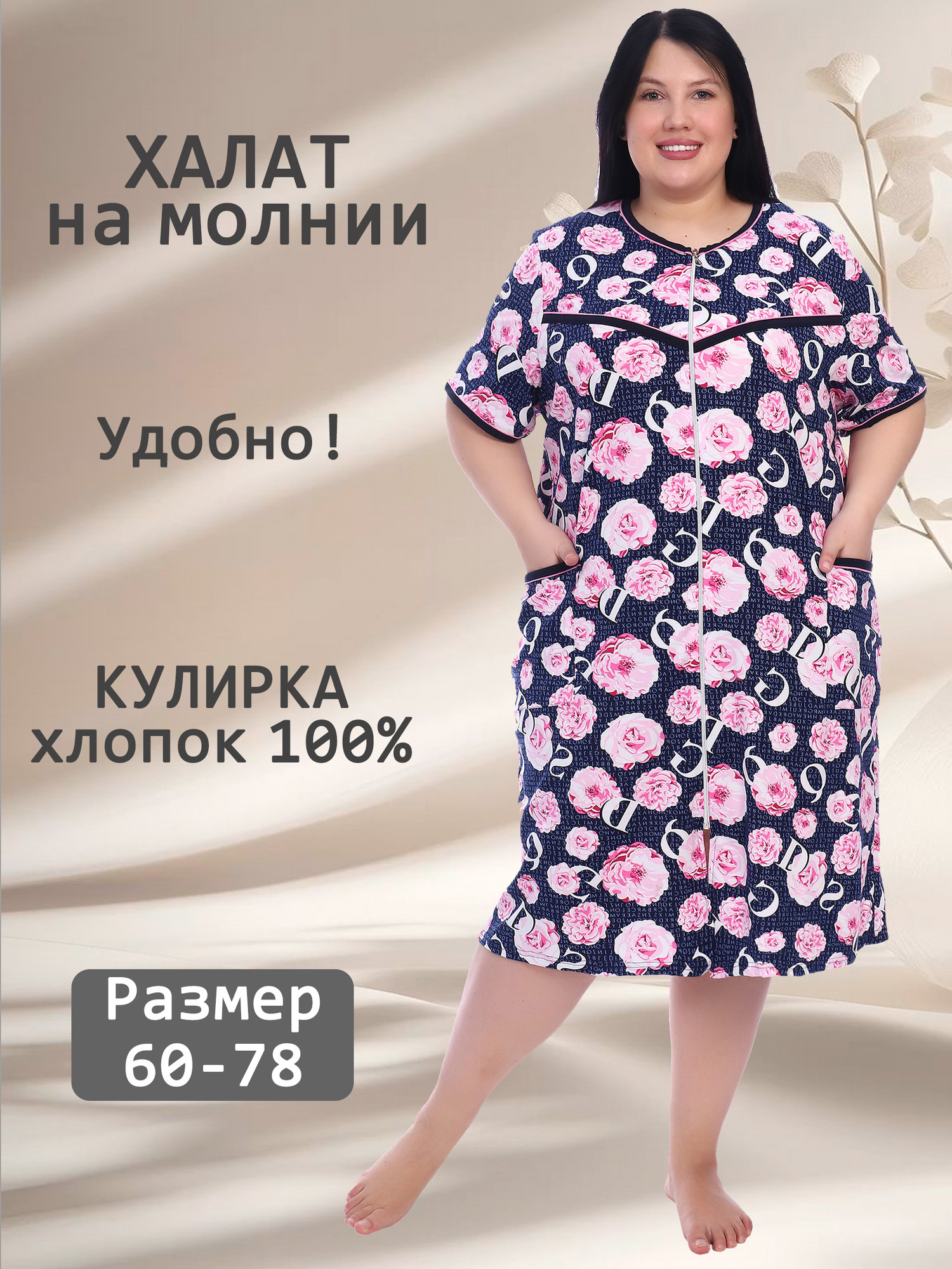 Халат трикотажный на молнии V-ХК-01-14-сир