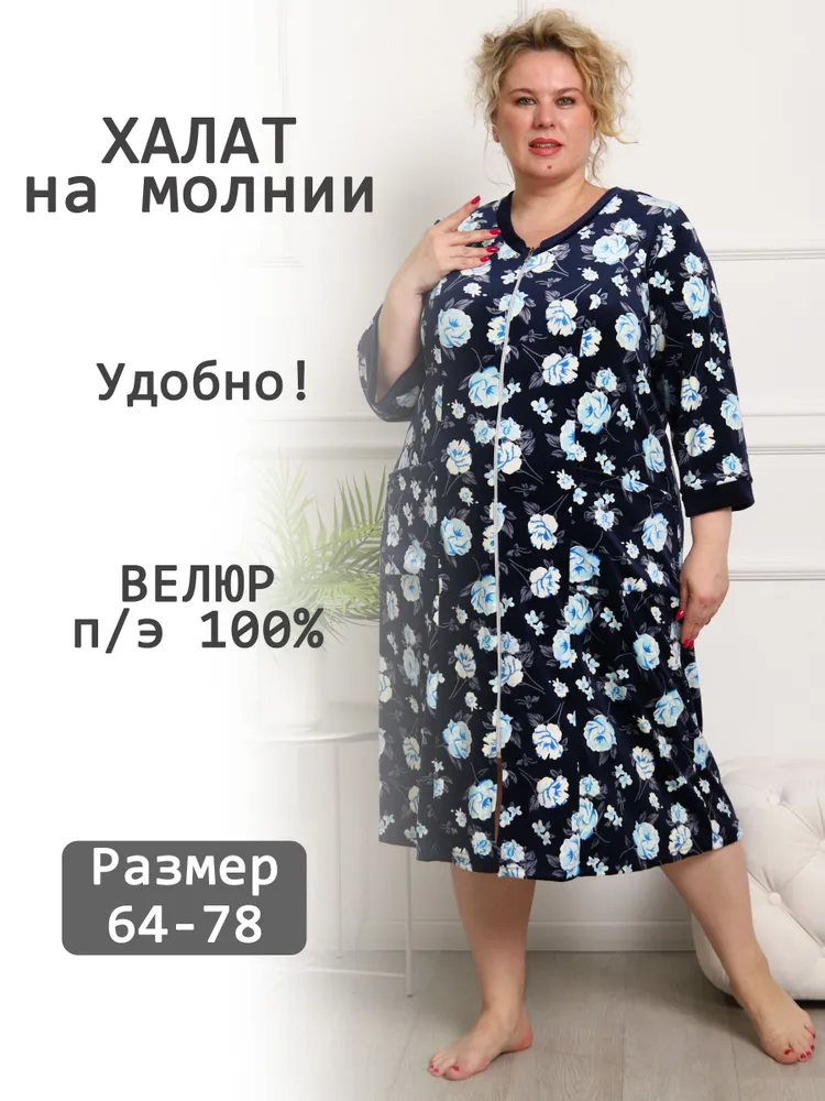 Халат велюровый на молнии V-ХВ-01-2-сир