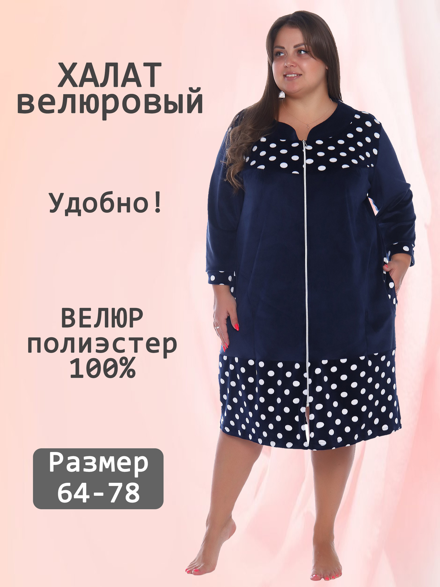 Халат велюровый на молнии V-ХВ-02-2-сир