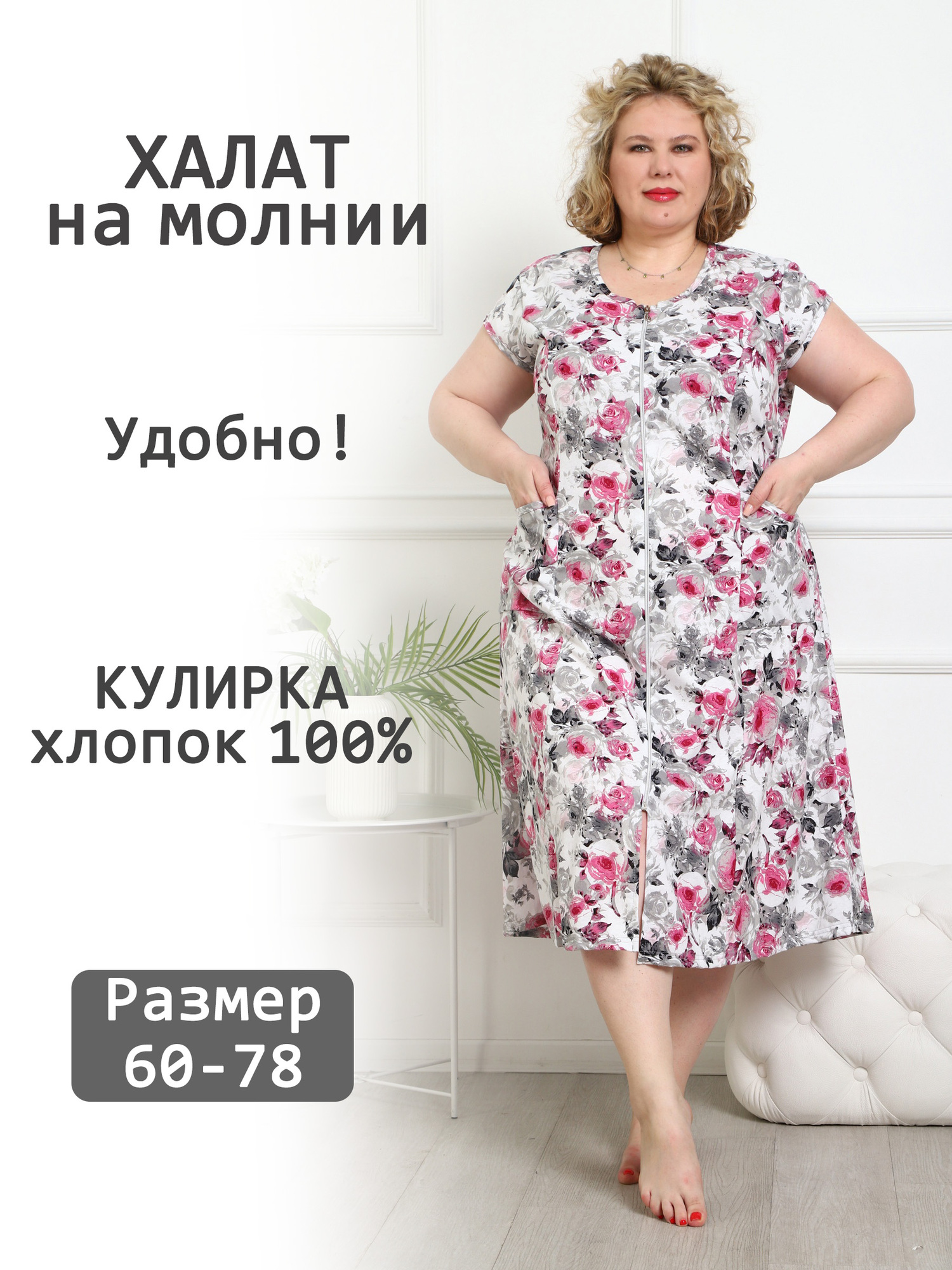 Халат трикотажный на молнии V-ХК-02-4-сир