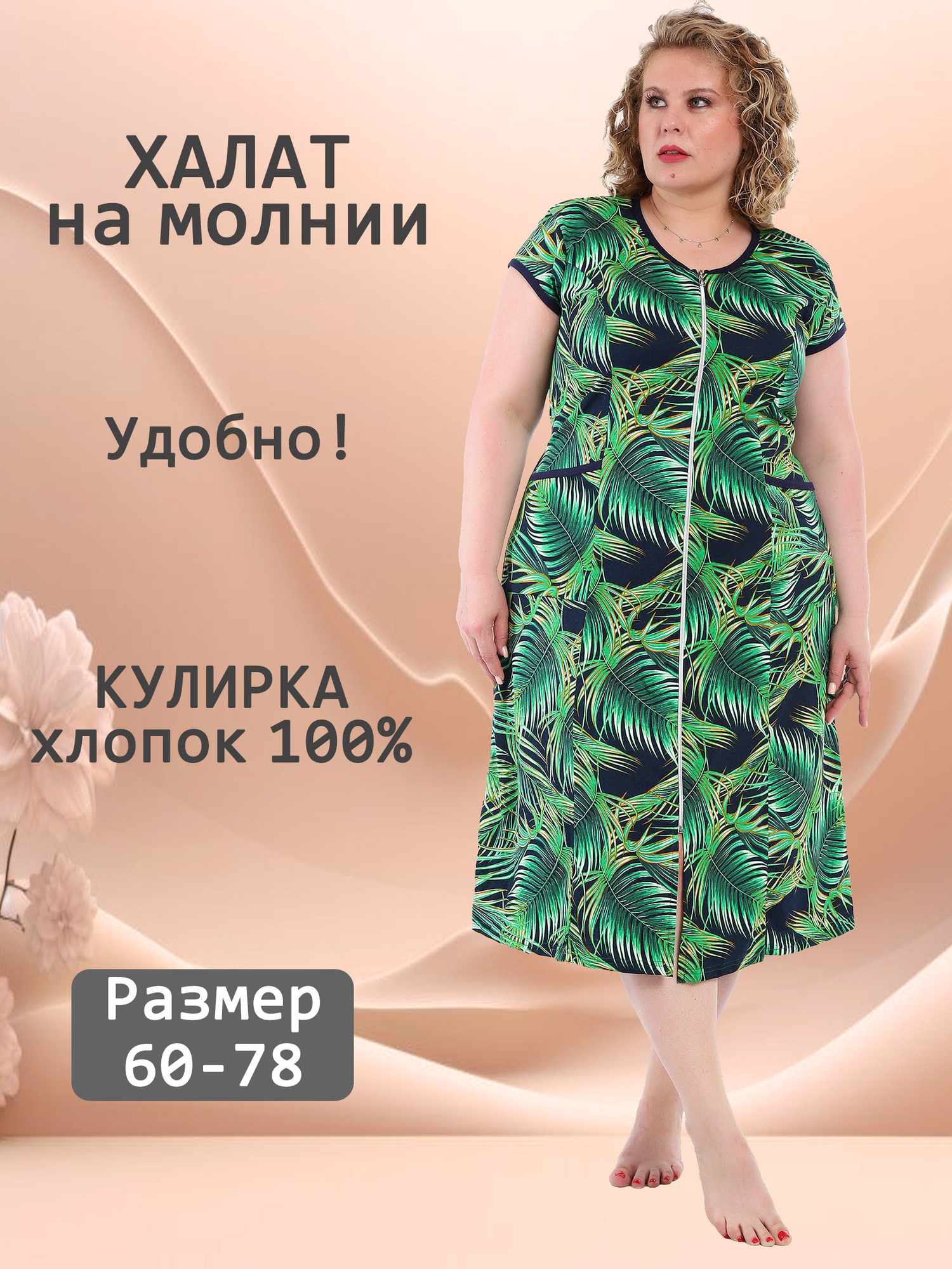 Халат трикотажный на молнии V-ХК-02-8-сир