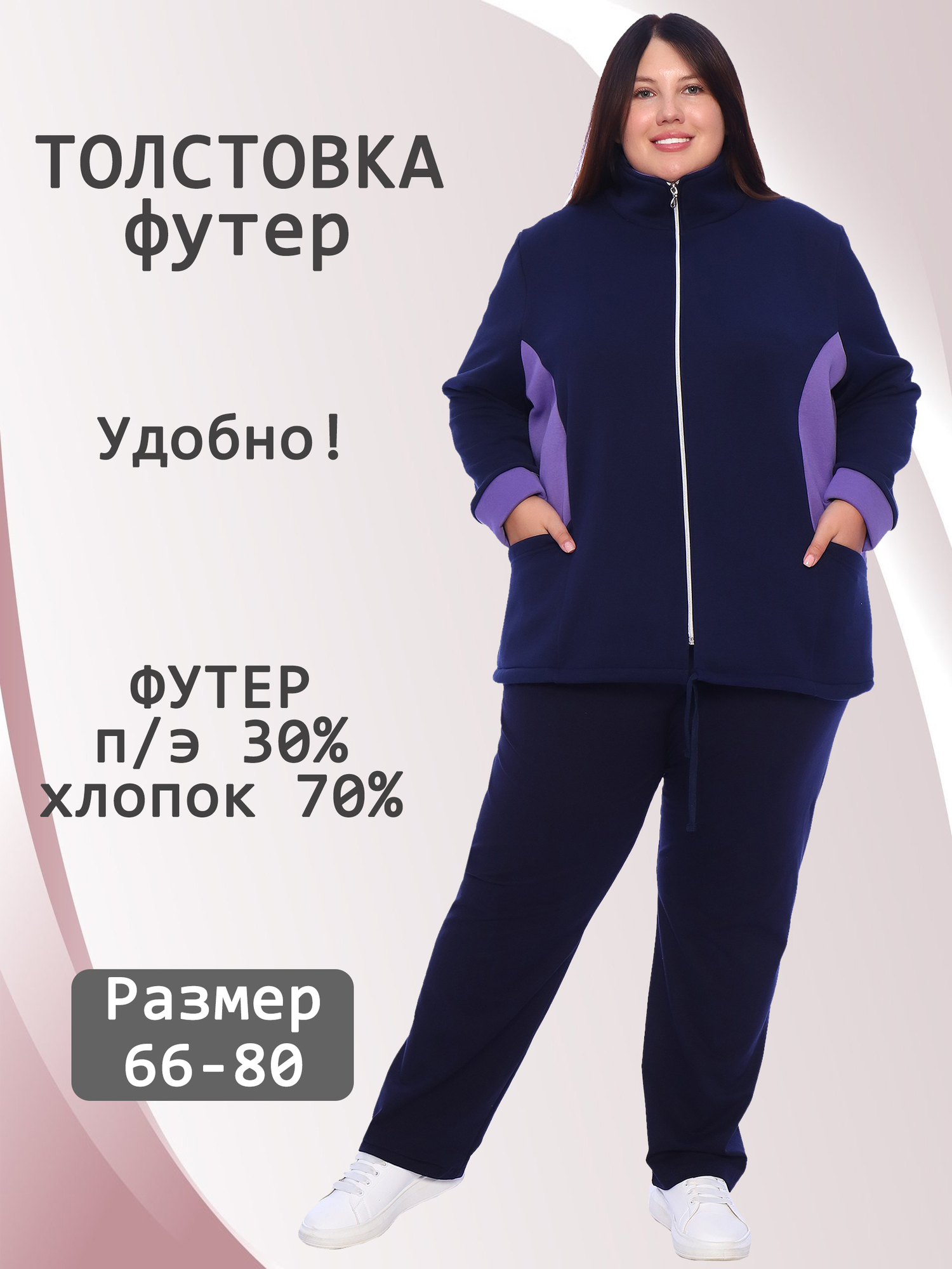 Толстовка футер V-ТФТ-01-4-сир