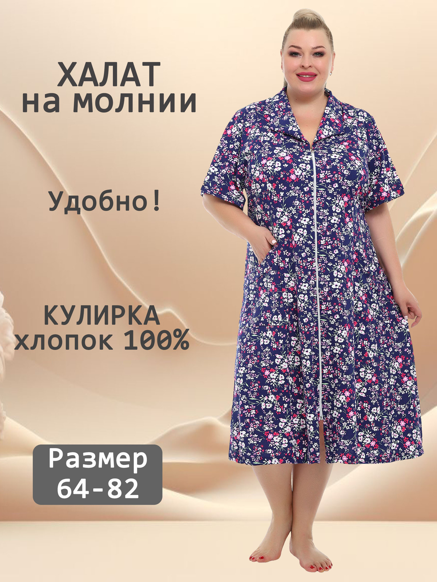 Халат трикотажный на молнии V-ХК-04-8-сир