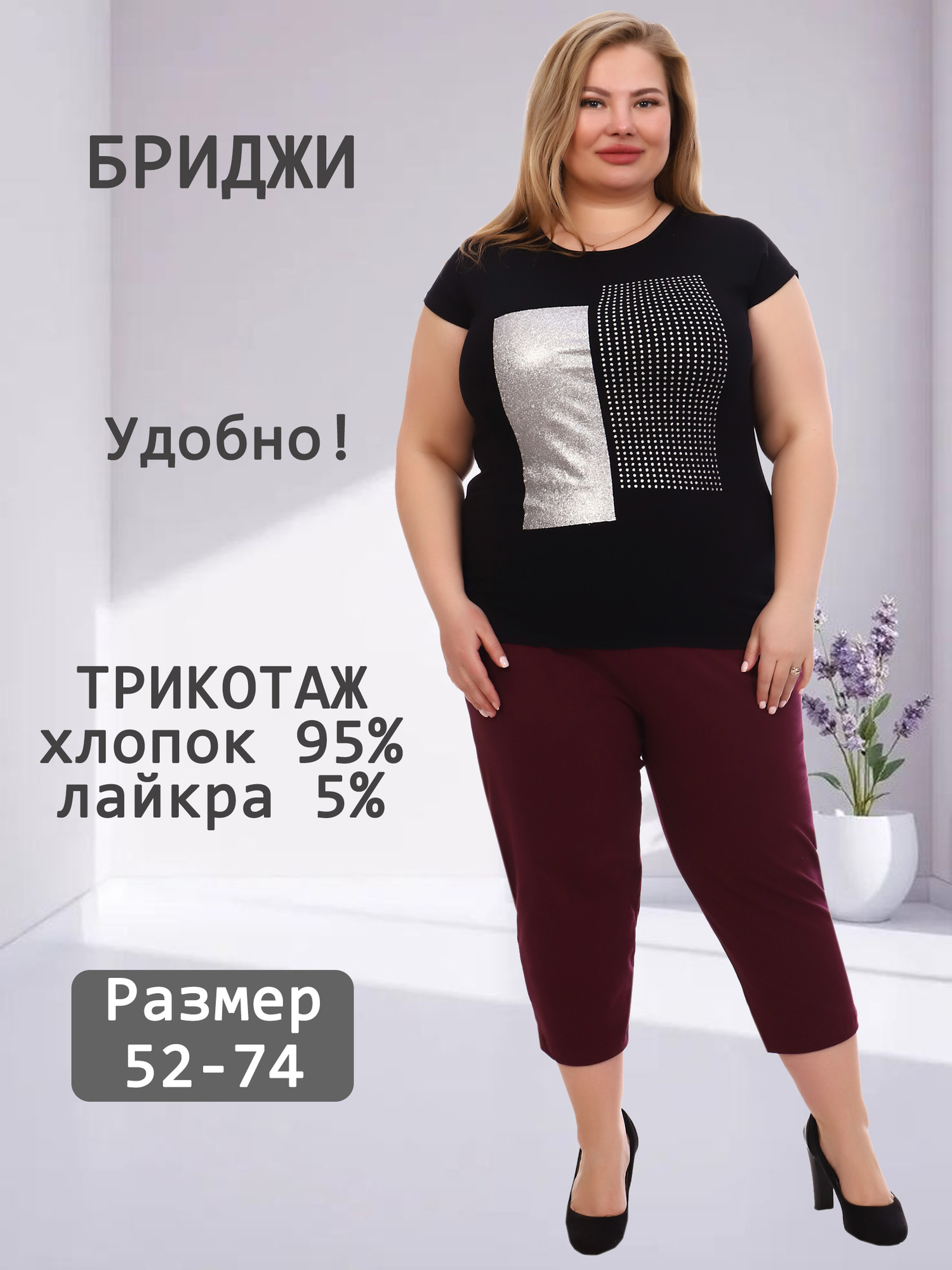 Бриджи трикотажные V-БЖ-01-1-сир