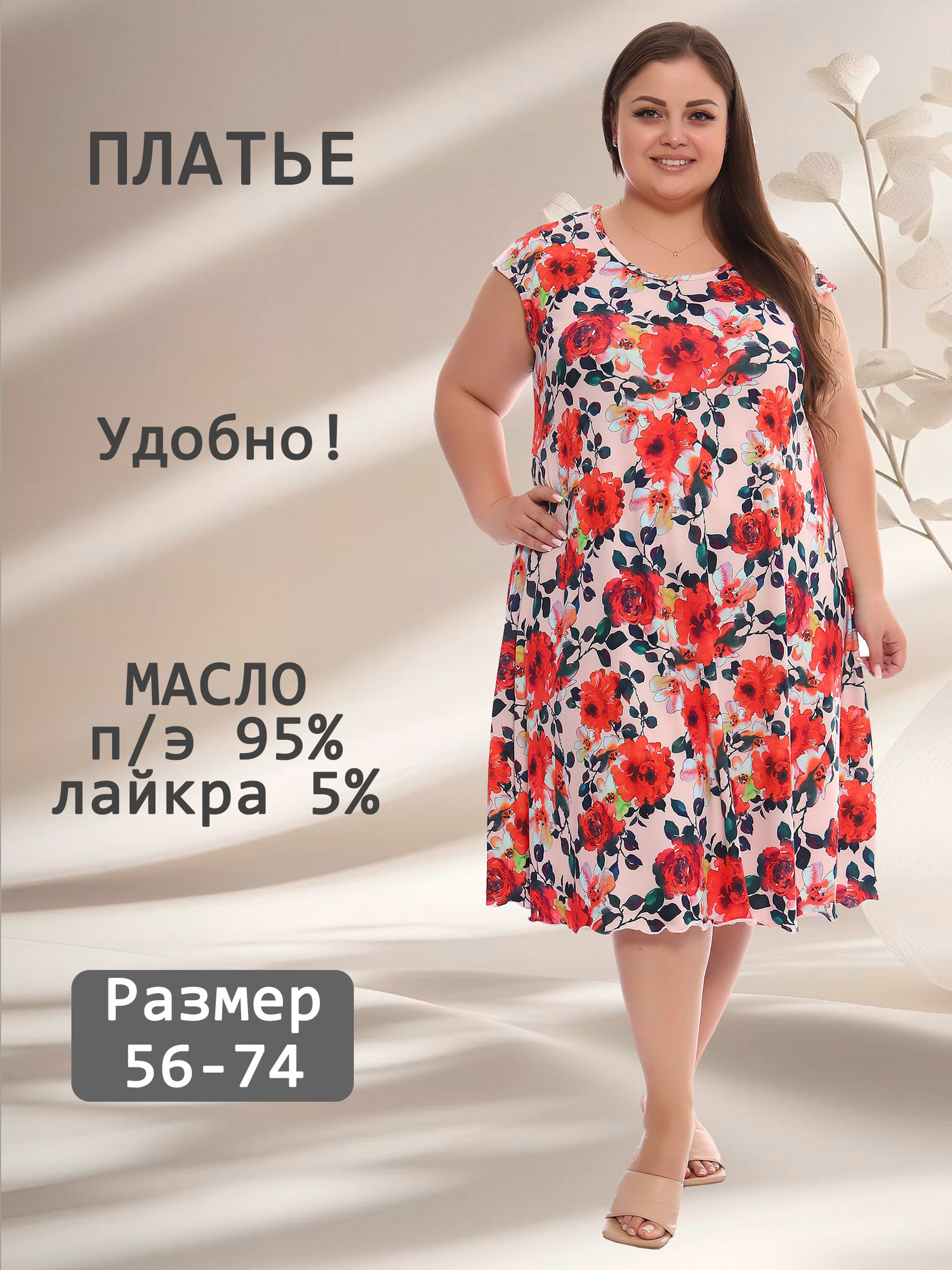 Платье масло (брак печати) R-ПВЗ-02-1-сир