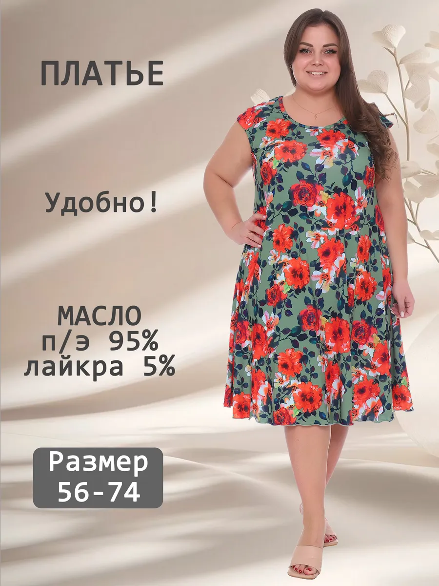 Платье масло V-ПВЗ-02-5-сир