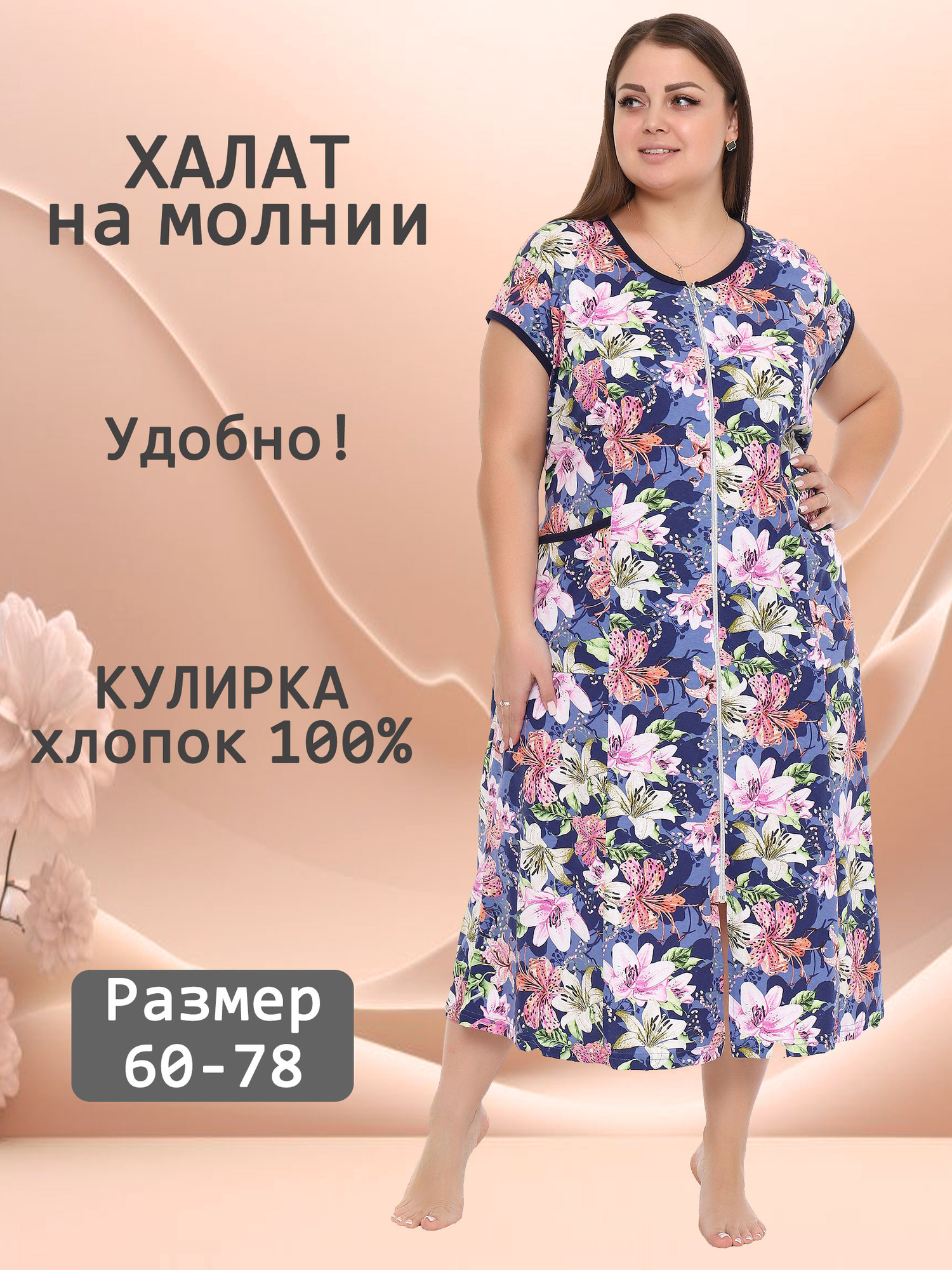 Халат трикотажный на молнии V-ХК-02-3-сир