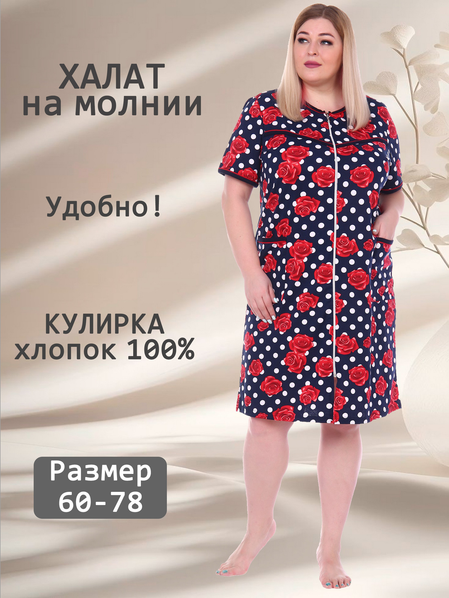Халат трикотажный на молнии V-ХК-01-5-сир