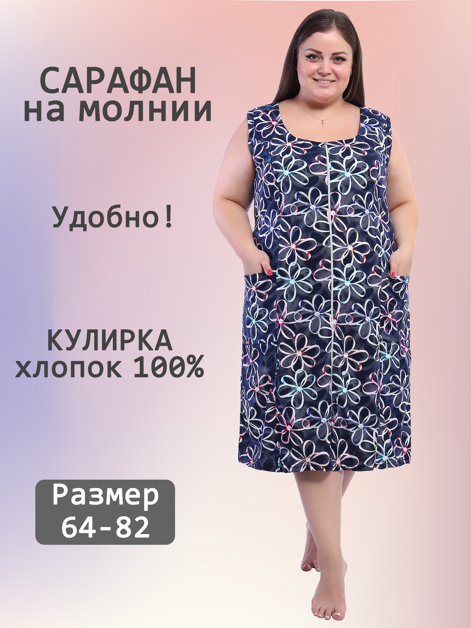 Сарафан трикотажный на молнии V-СК-04-2-сир