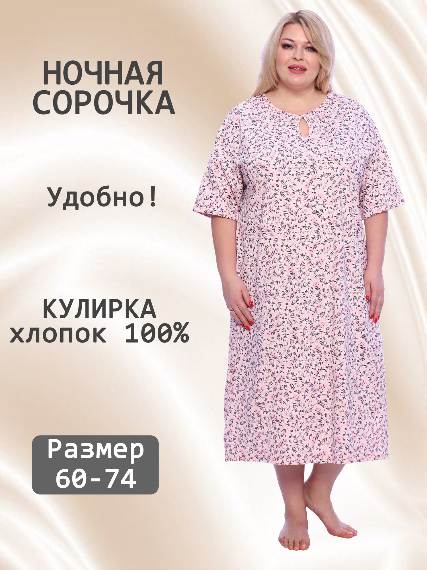 Ночная сорочка V-НС-04-3-сир