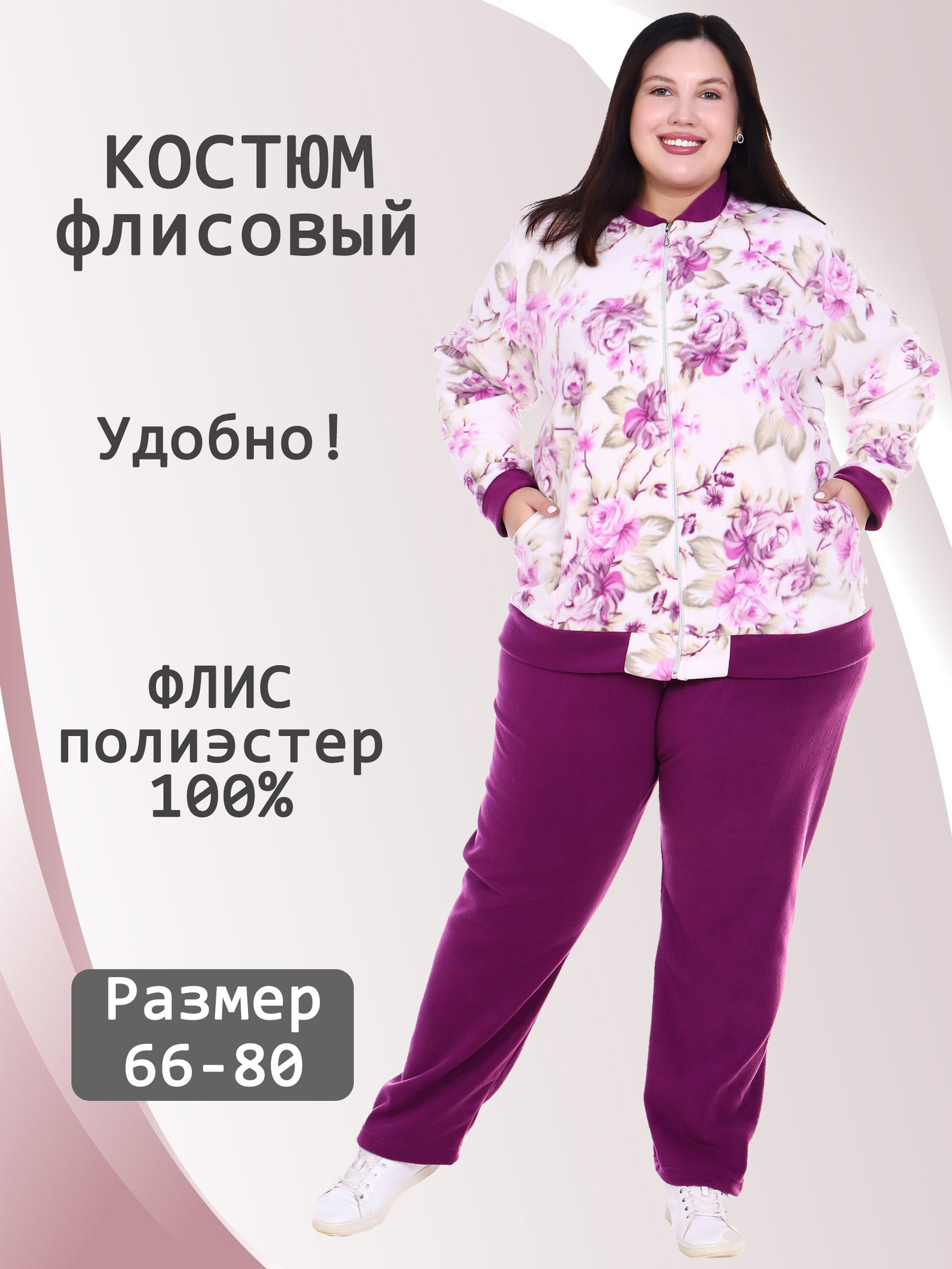 Костюм флисовый V-КФЛ-01-1-сир