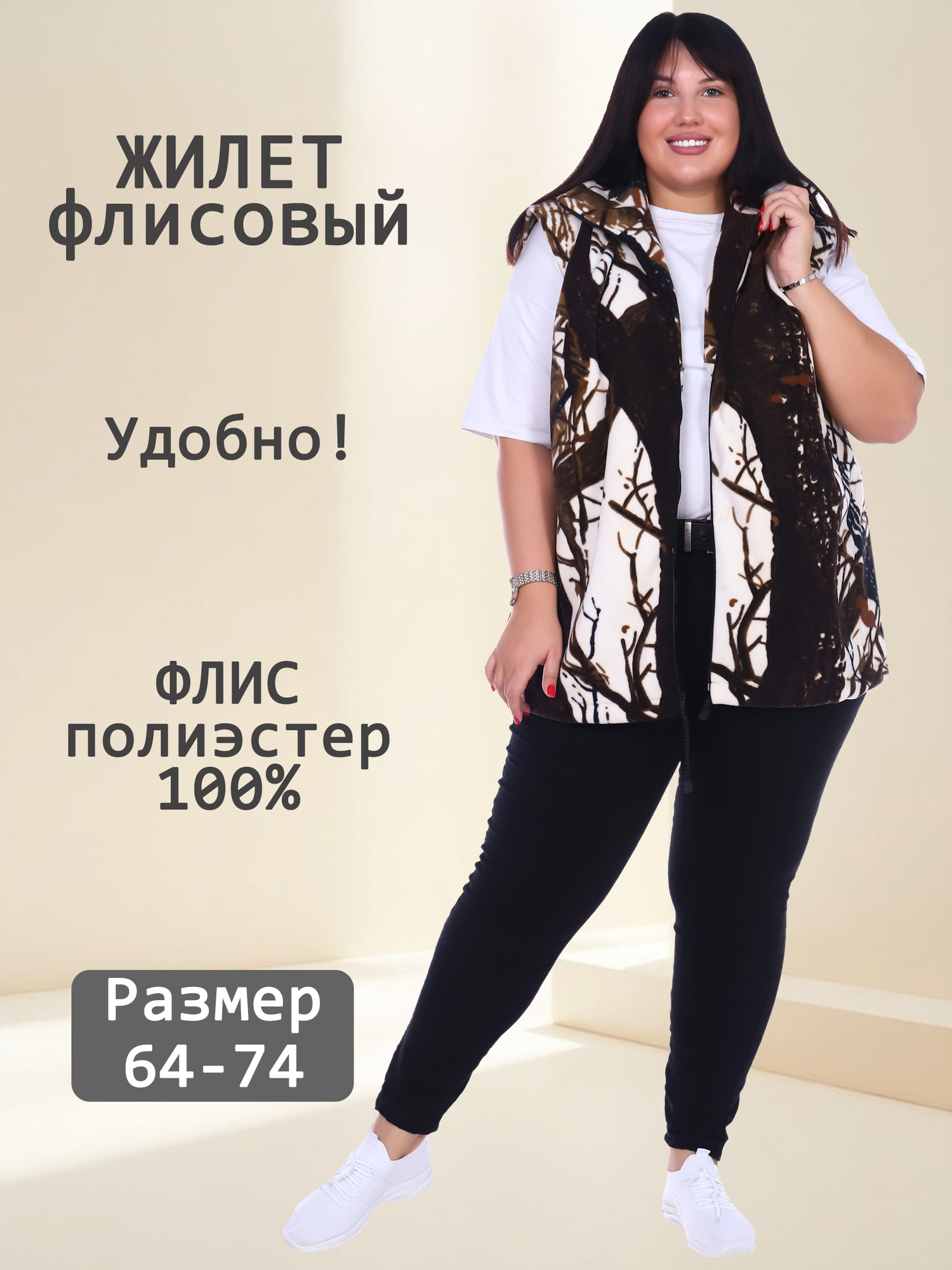 Жилет флис V-ДЖ-01-1
