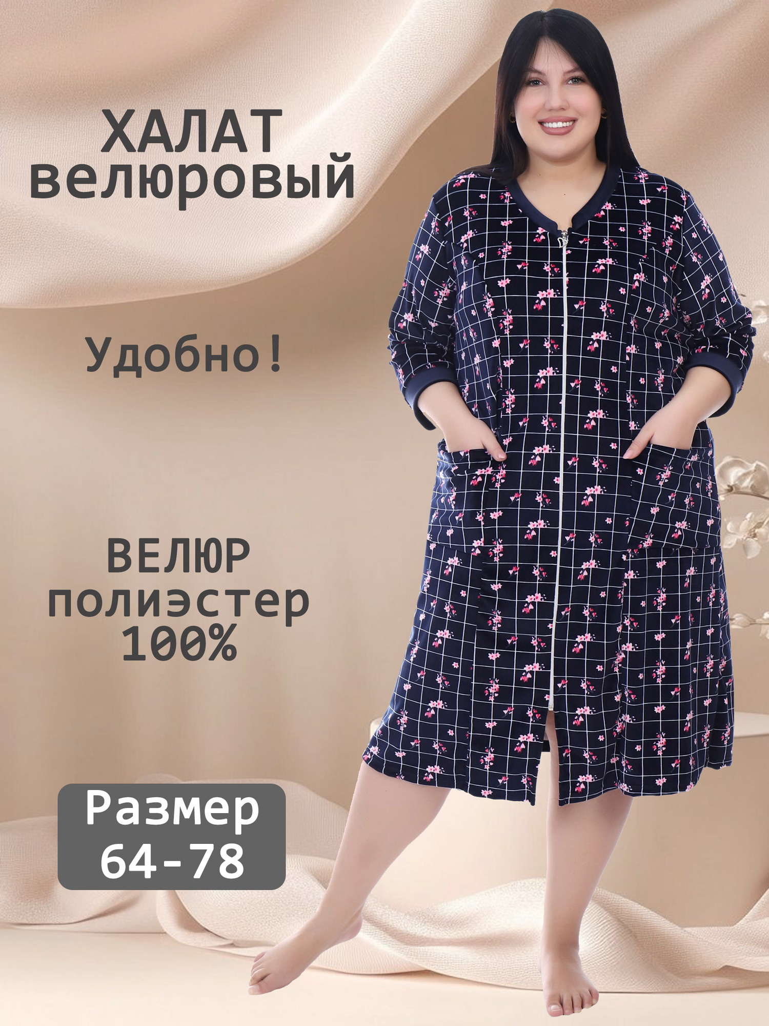 Халат велюровый на молнии V-ХВ-01-3-сир