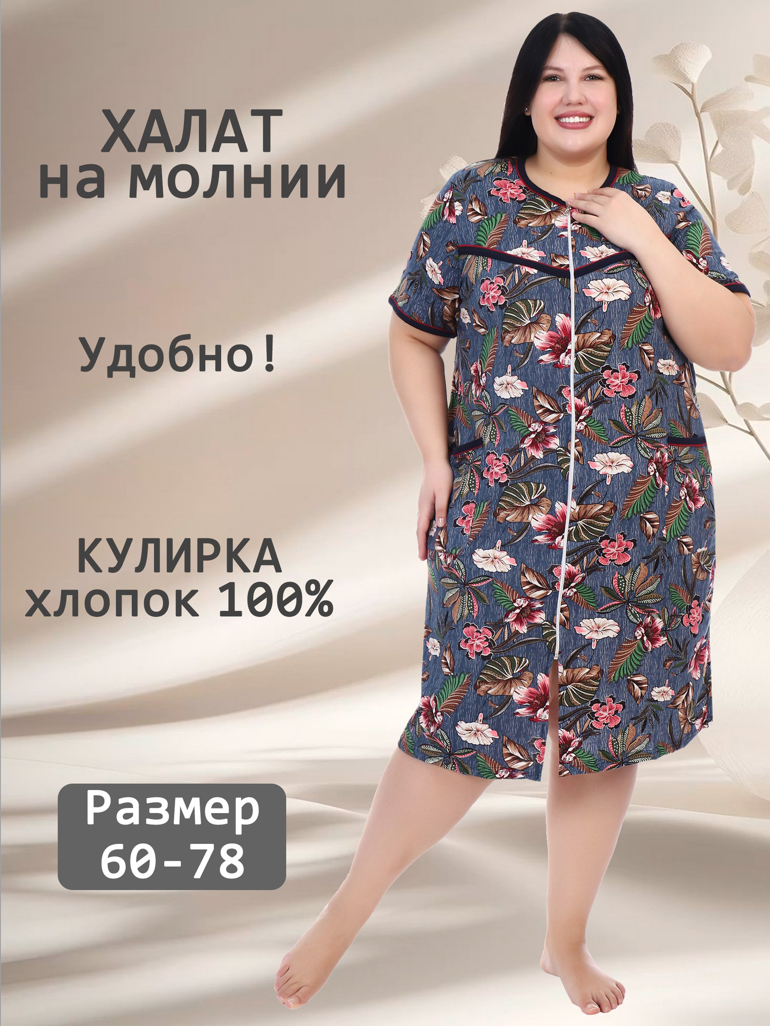 Халат трикотажный на молнии V-ХК-01-18-сир
