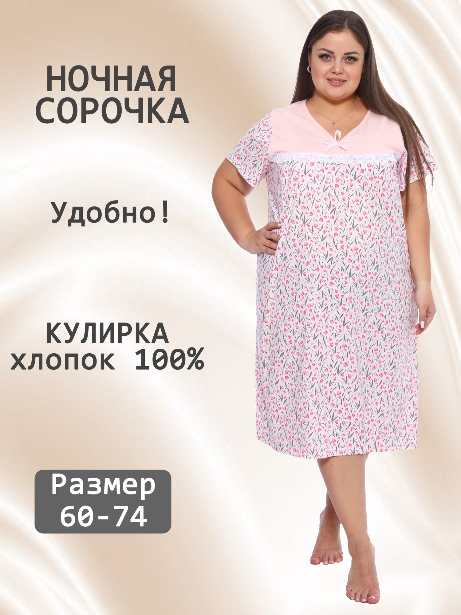 Ночная сорочка V-НС-01-2-сир