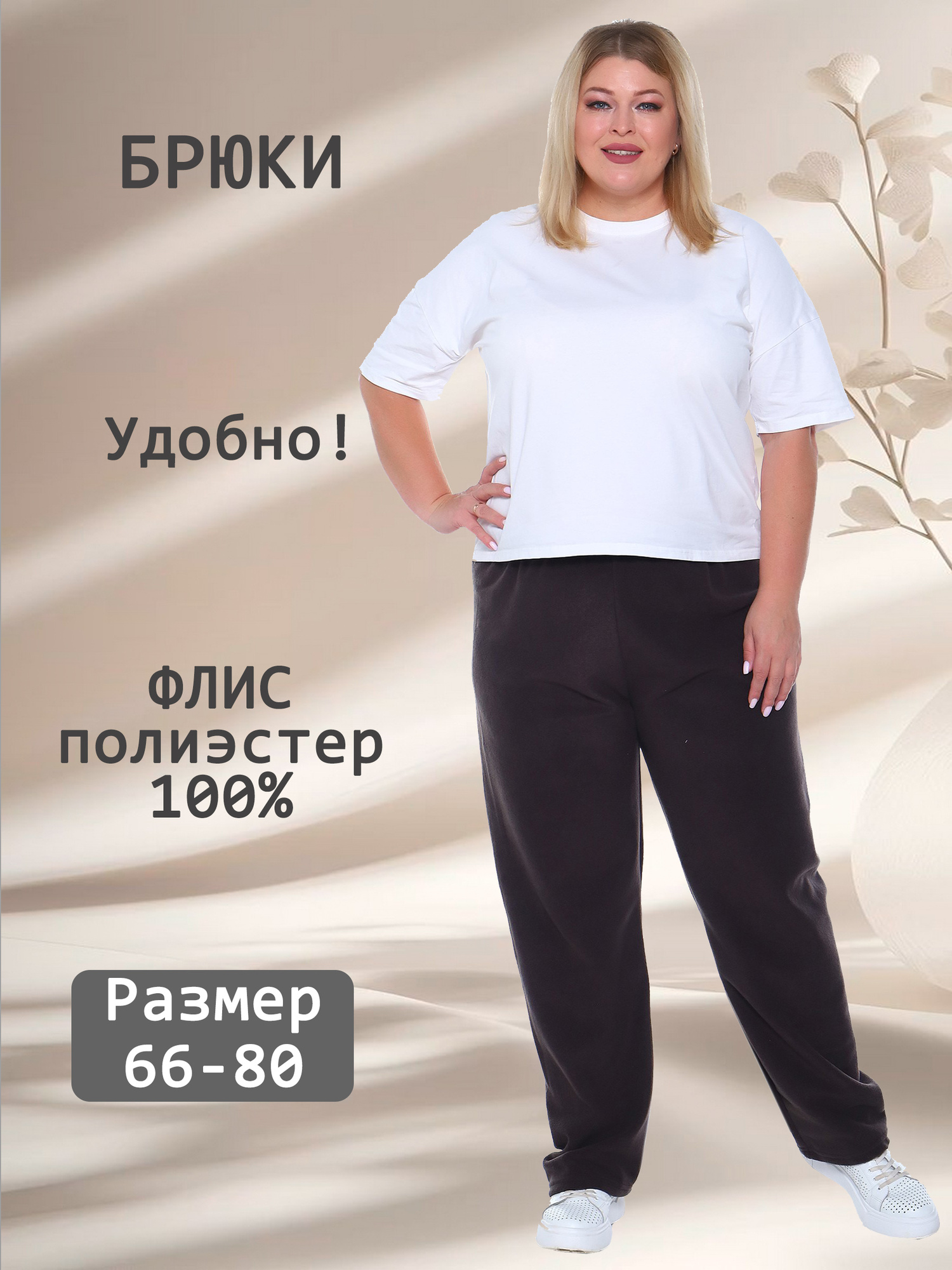 Брюки флис V-БРФ-01-4-сир