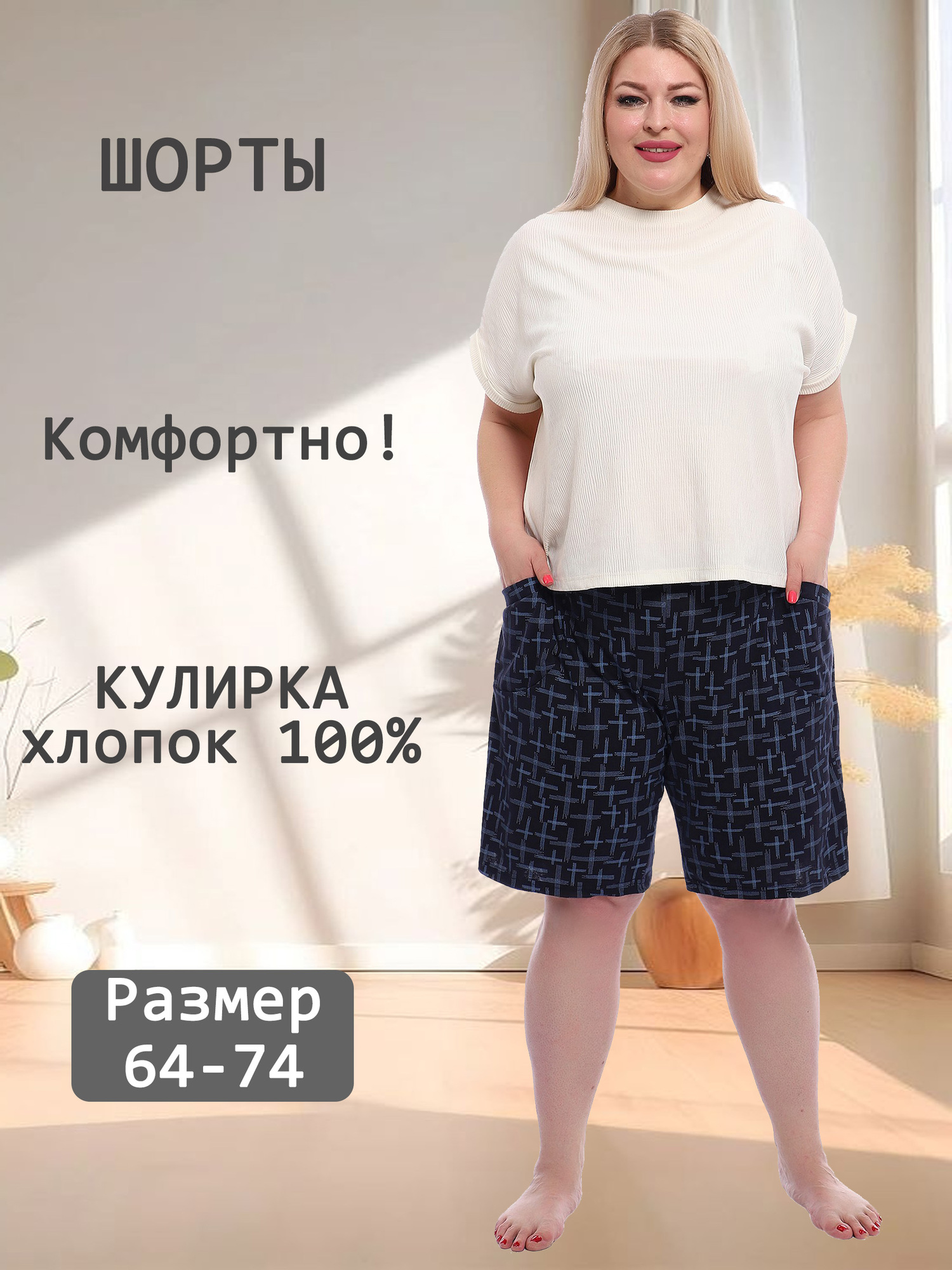 Шорты трикотажные V-ШКЖ-02-4-сир