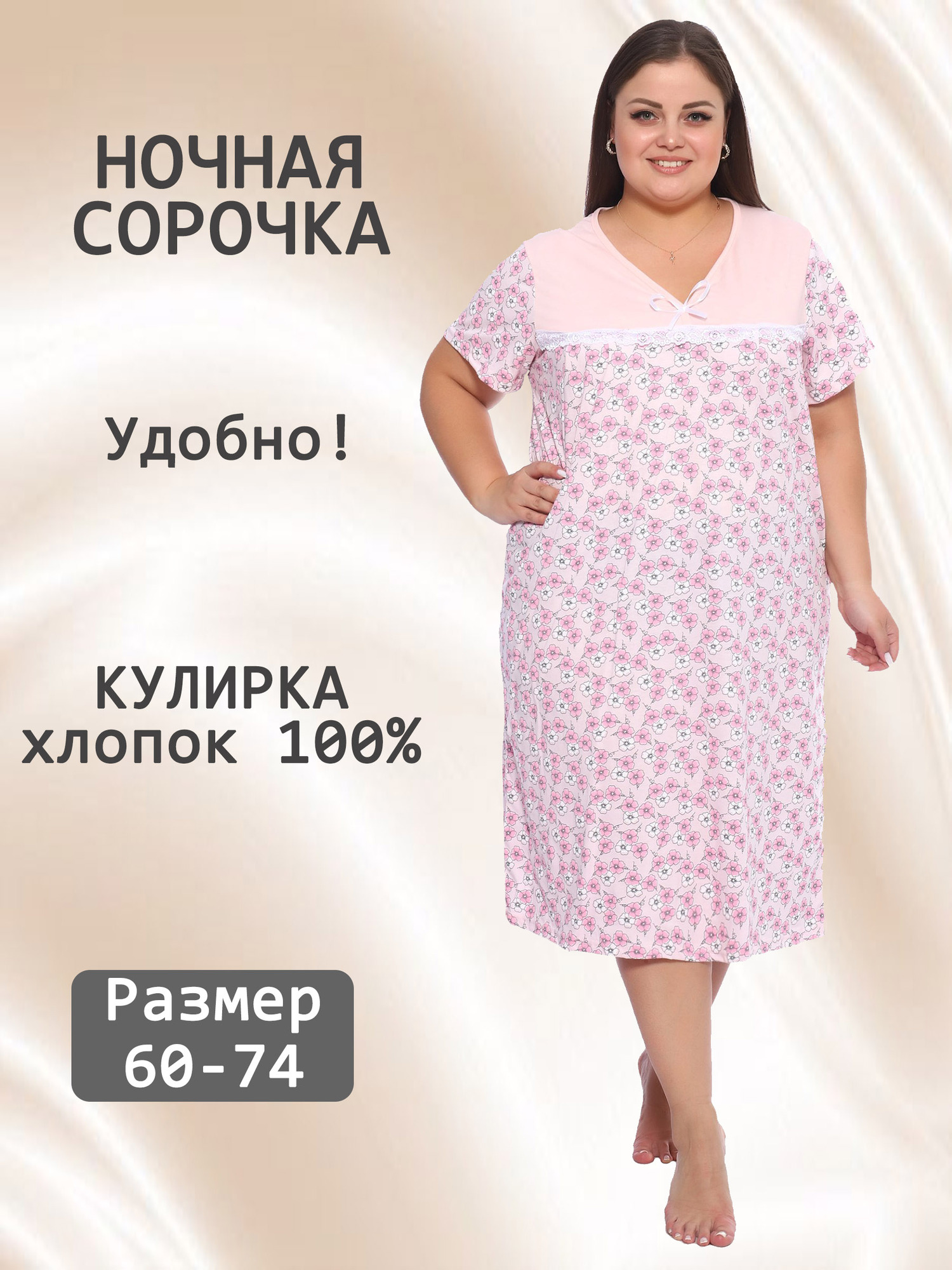 Ночная сорочка V-НС-01-6-сир