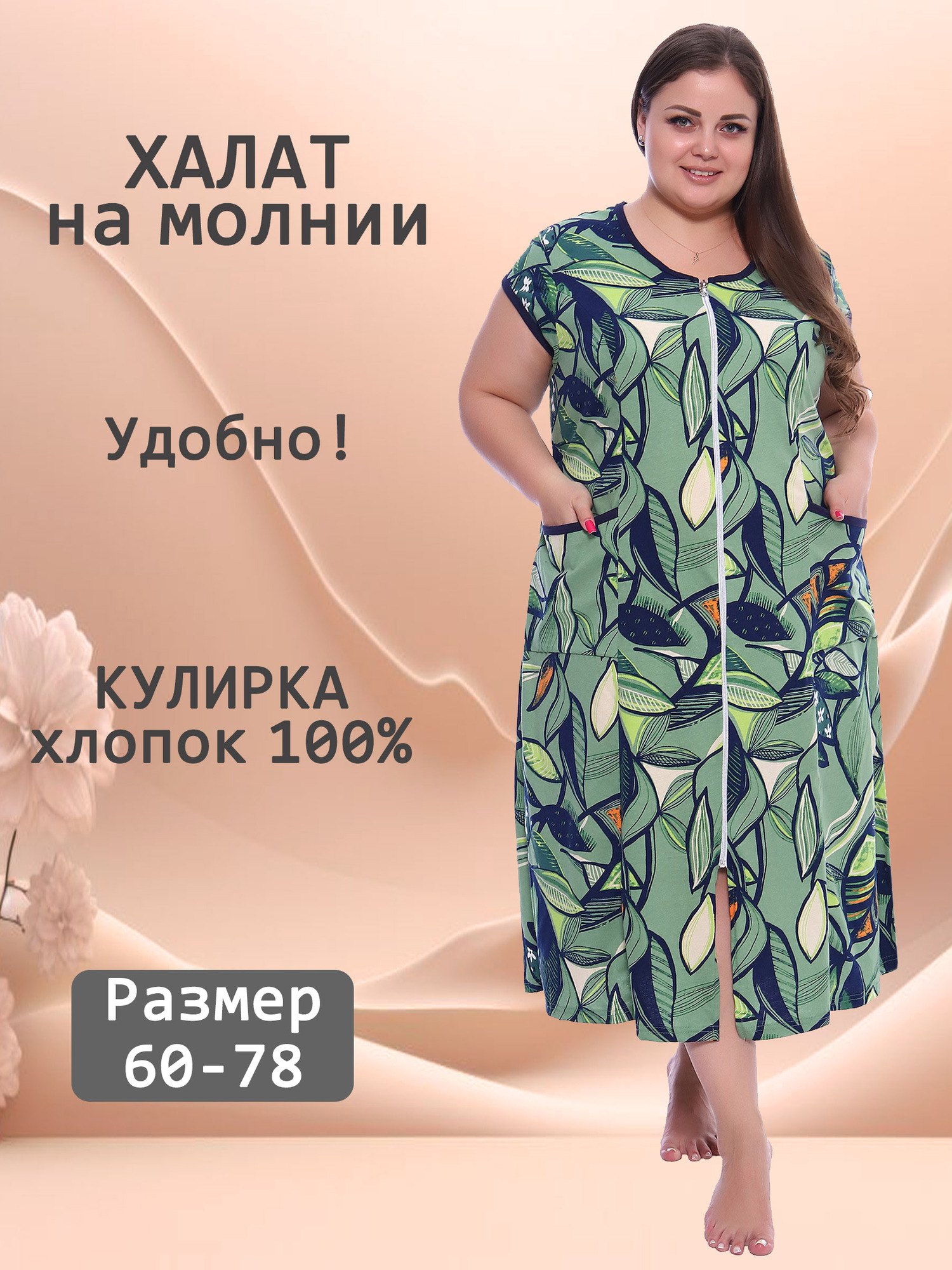 Халат трикотажный на молнии V-ХК-02-13-сир