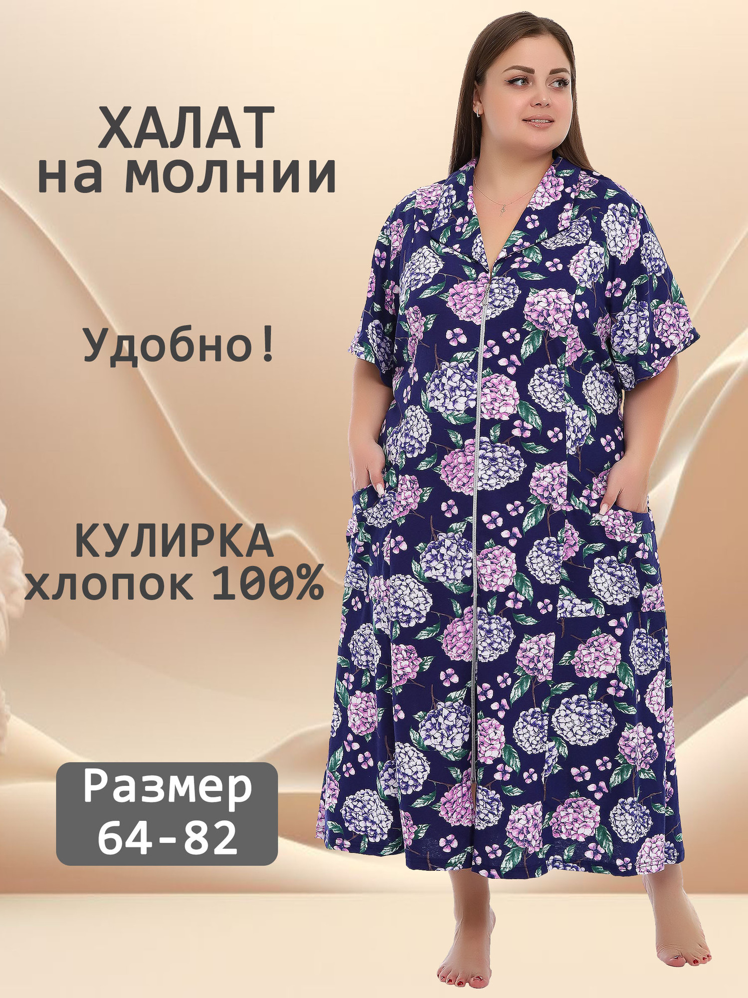 Халат трикотажный на молнии V-ХК-04-9-сир
