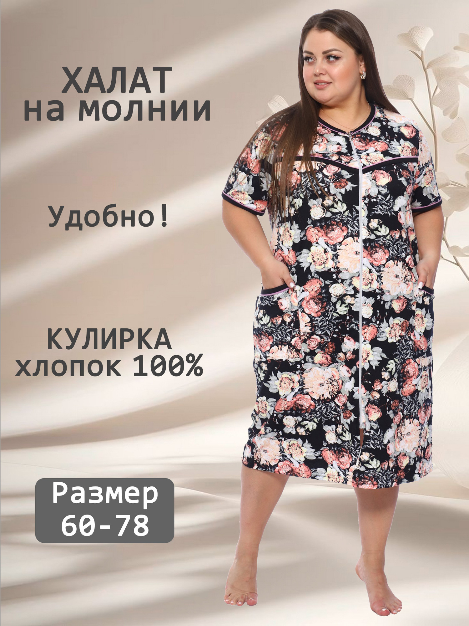 Халат трикотажный на молнии V-ХК-01-2-сир