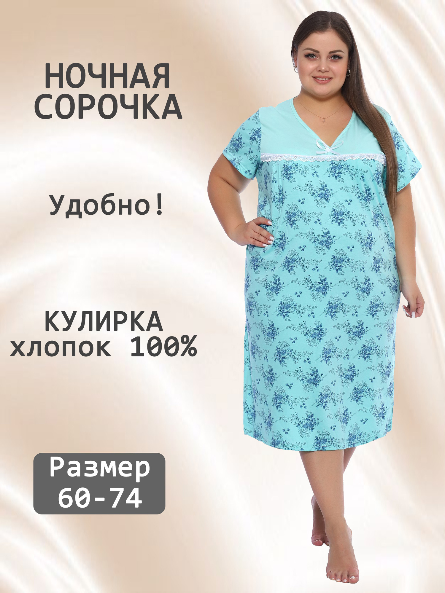 Ночная сорочка V-НС-01-4-сир