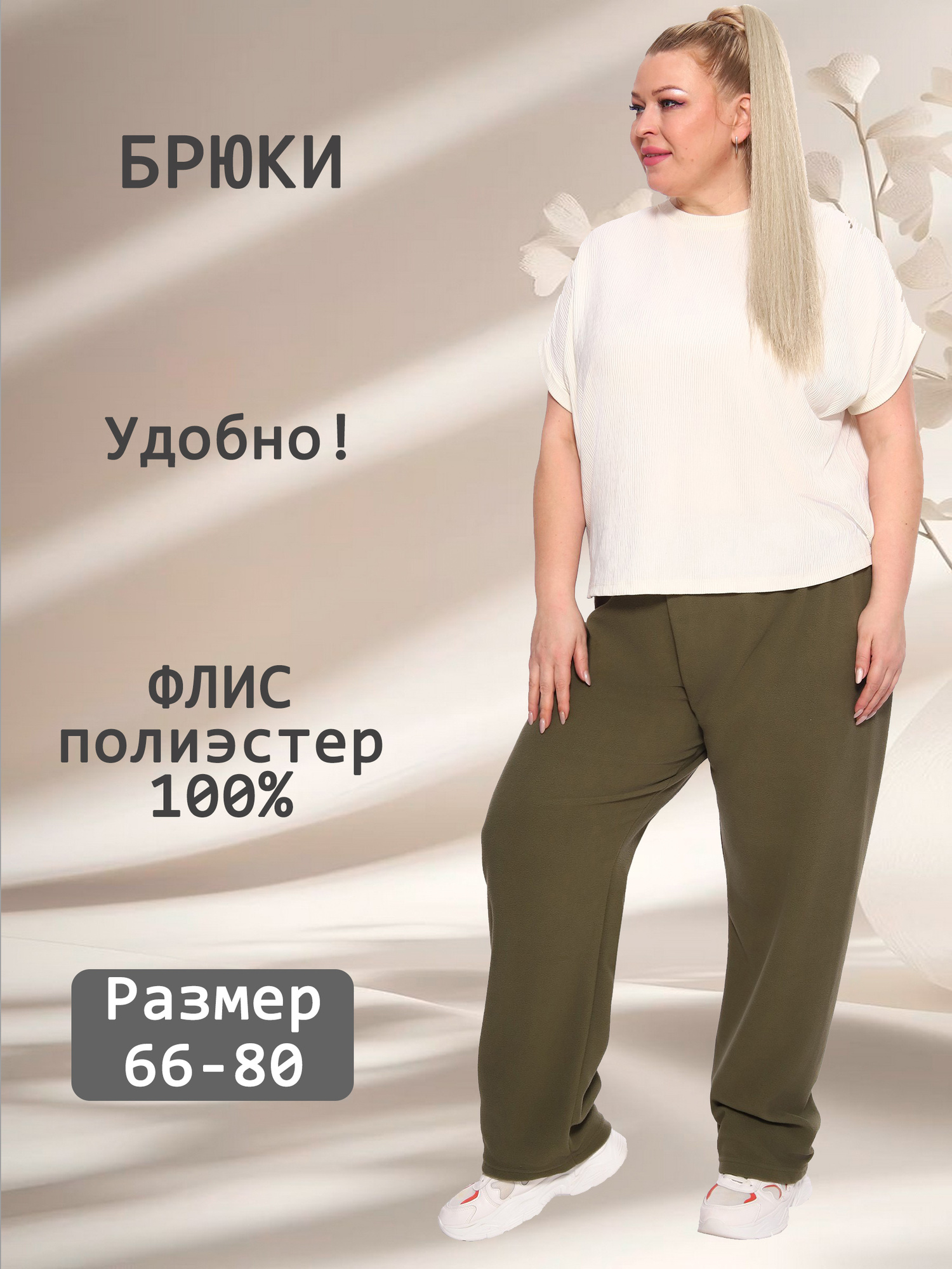 Брюки флис V-БРФ-01-2-сир