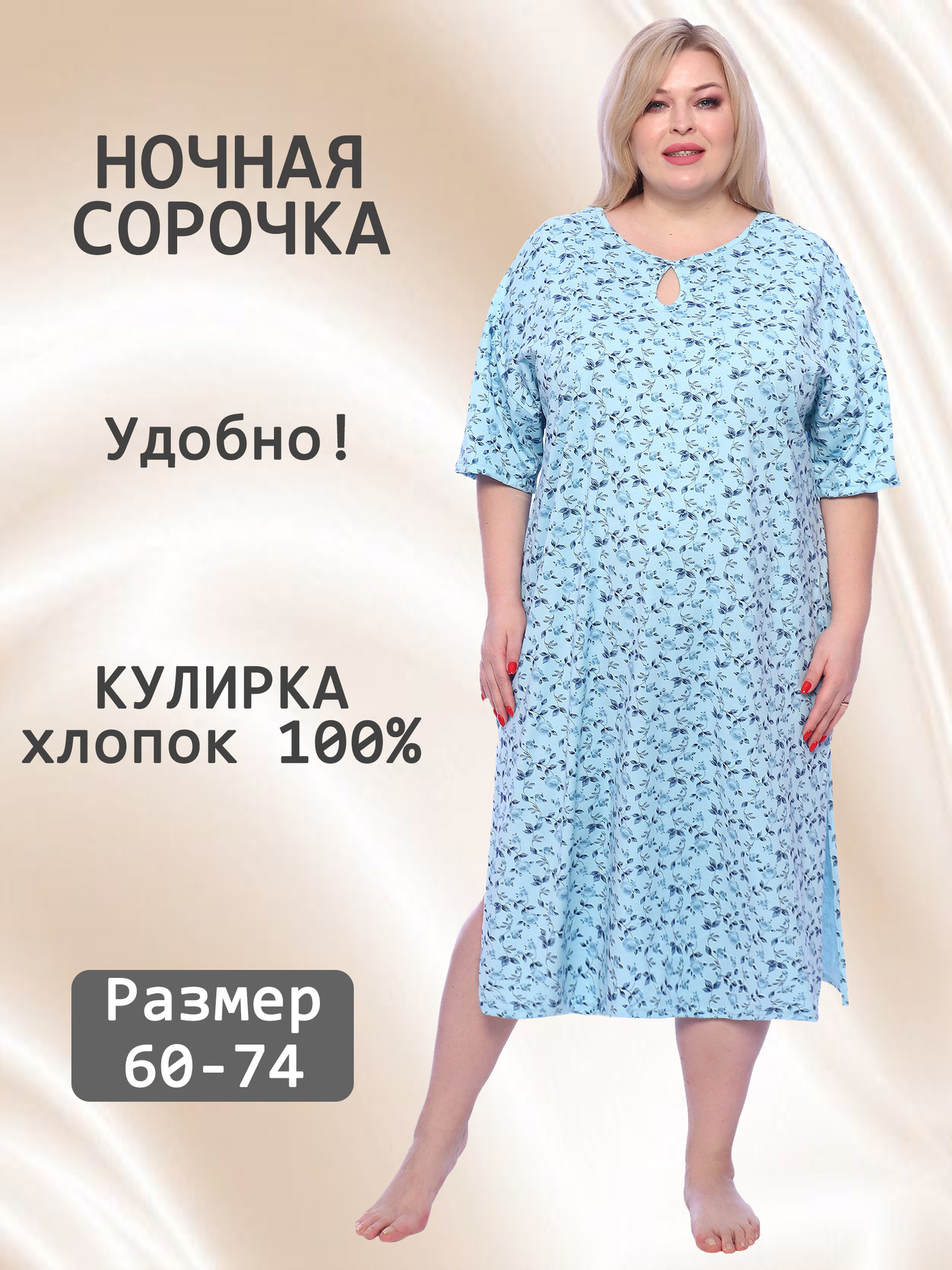 Ночная сорочка V-НС-04-1-сир