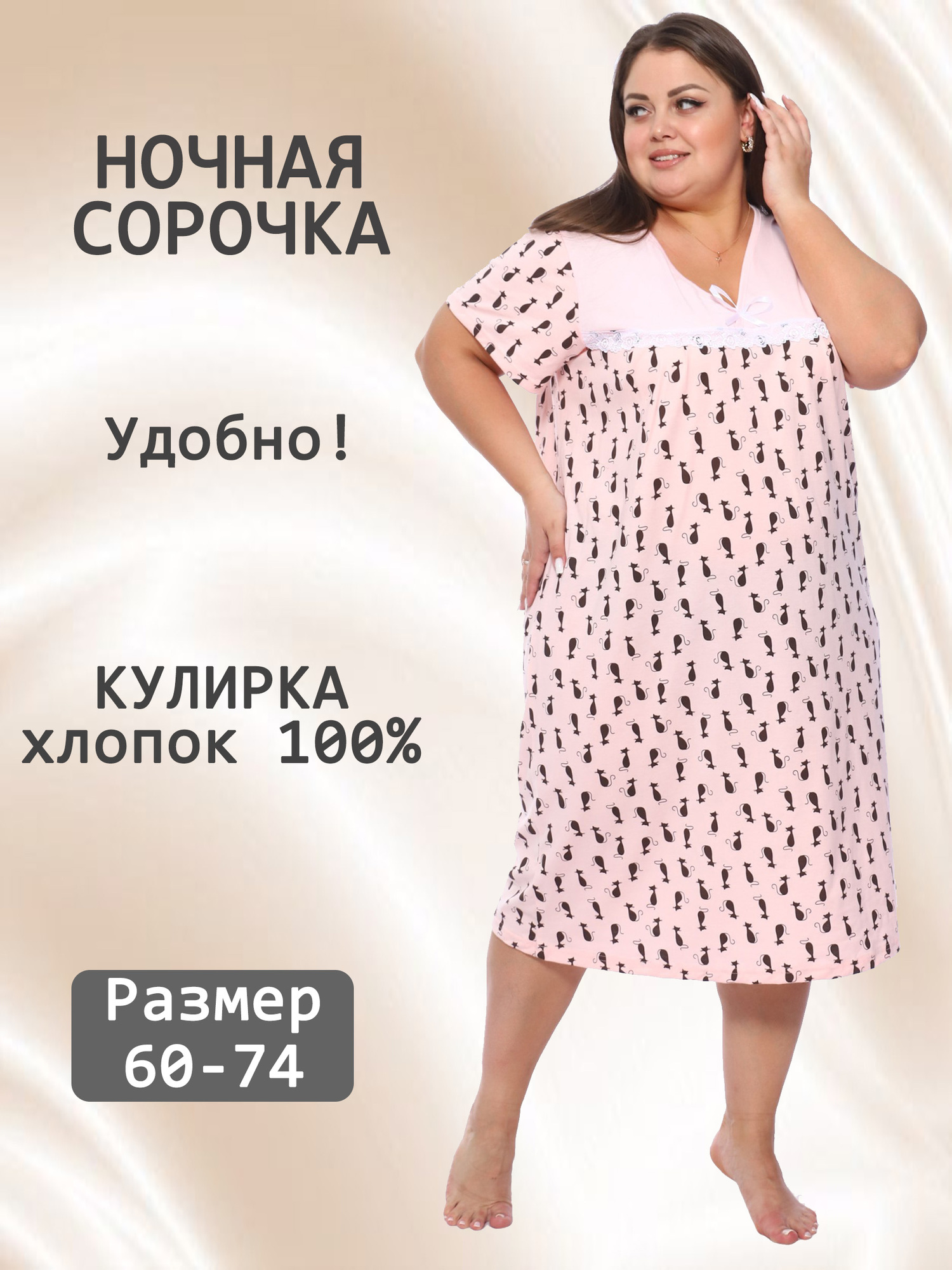 Ночная сорочка V-НС-01-8-сир
