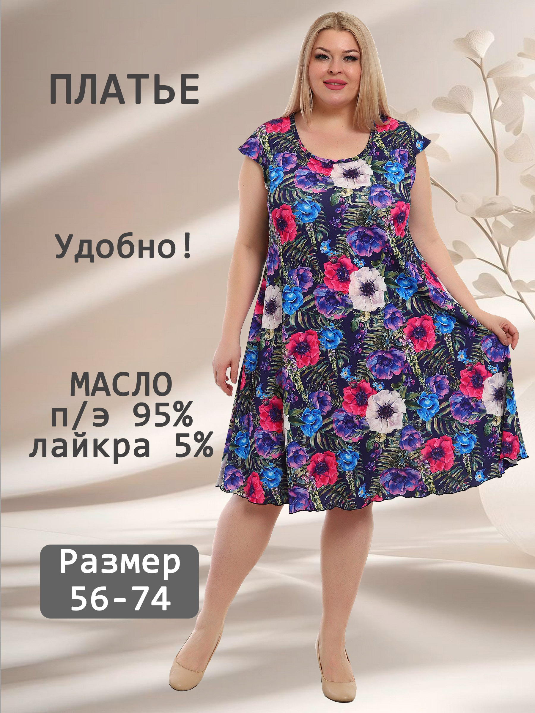 Платье масло V-ПВЗ-02-8-сир