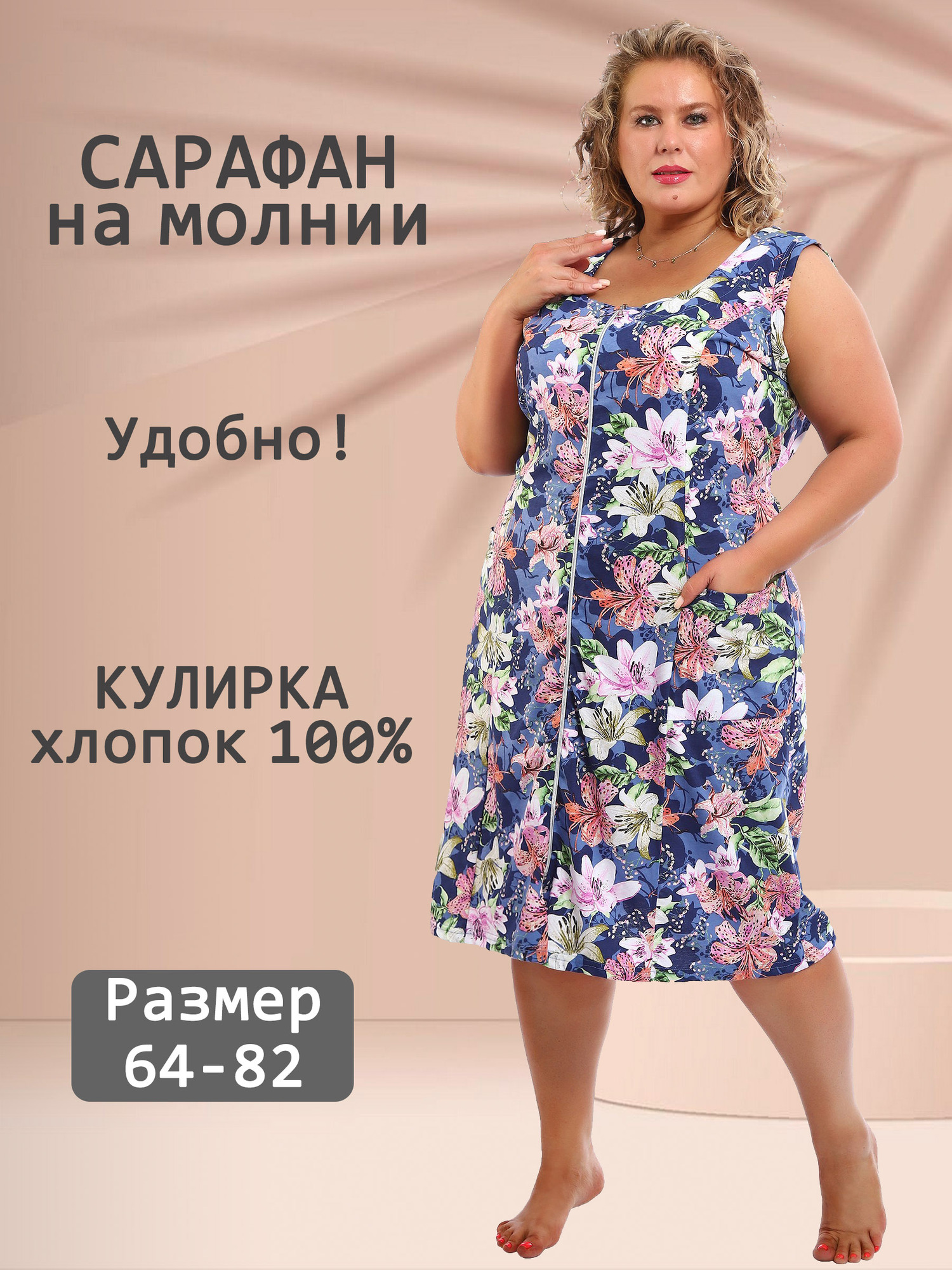 Сарафан трикотажный на молнии V-СК-04-3-сир