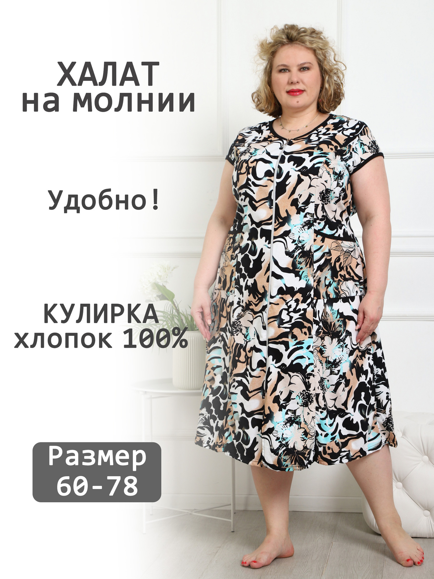 Халат трикотажный на молнии V-ХК-02-6-сир