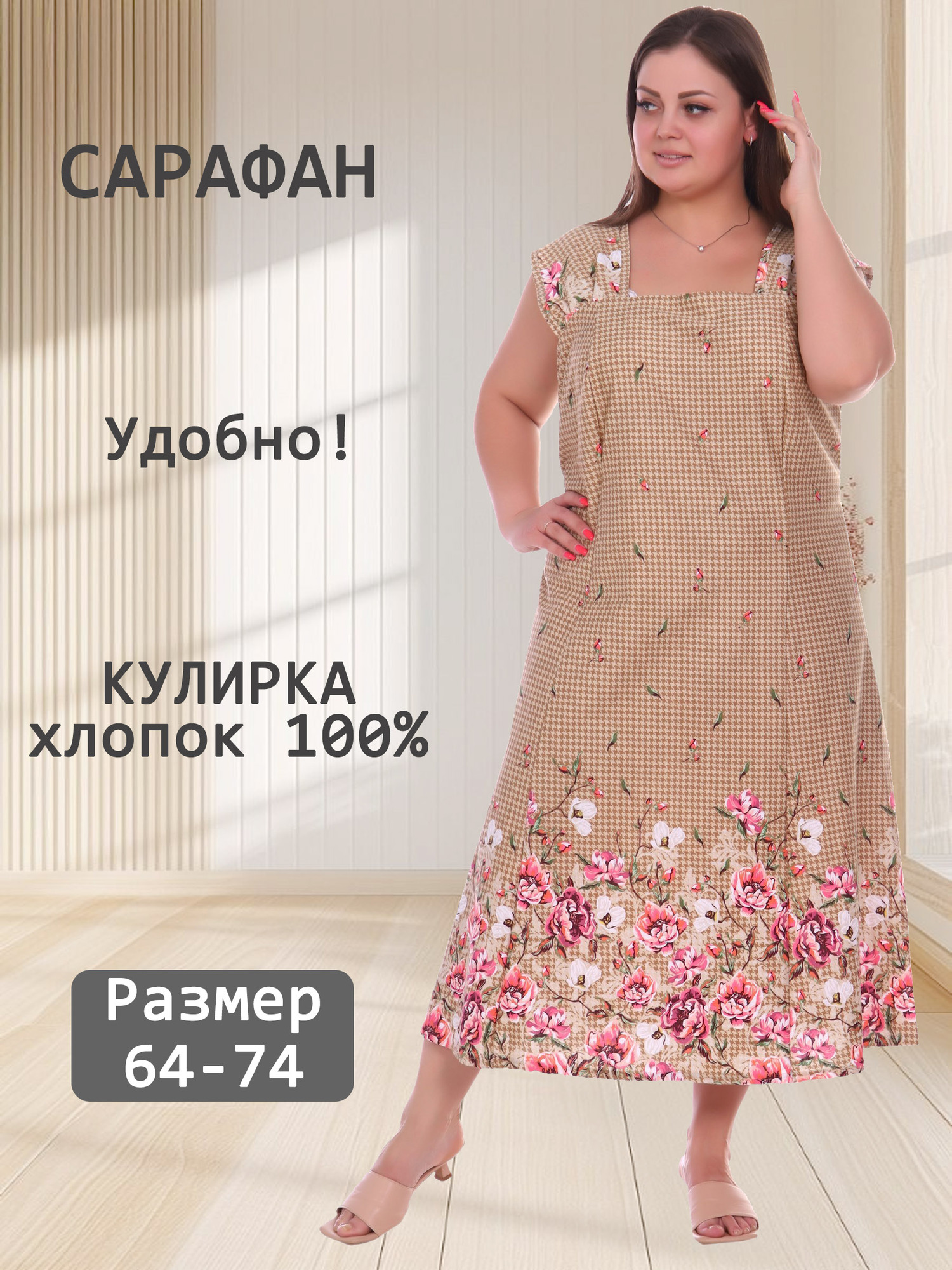 Сарафан трикотажный V-ДС-40-3
