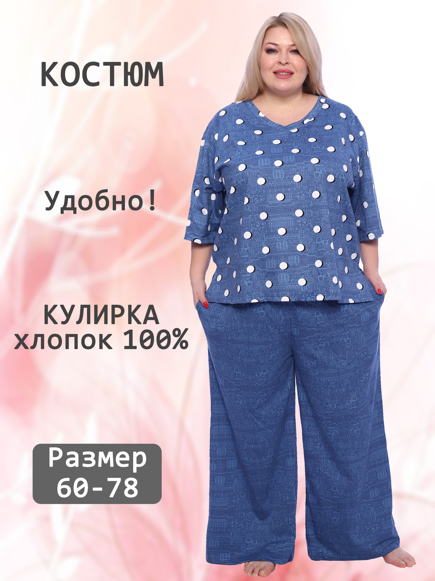 Костюм трикотажный с килотами V-КД-02-1-сир