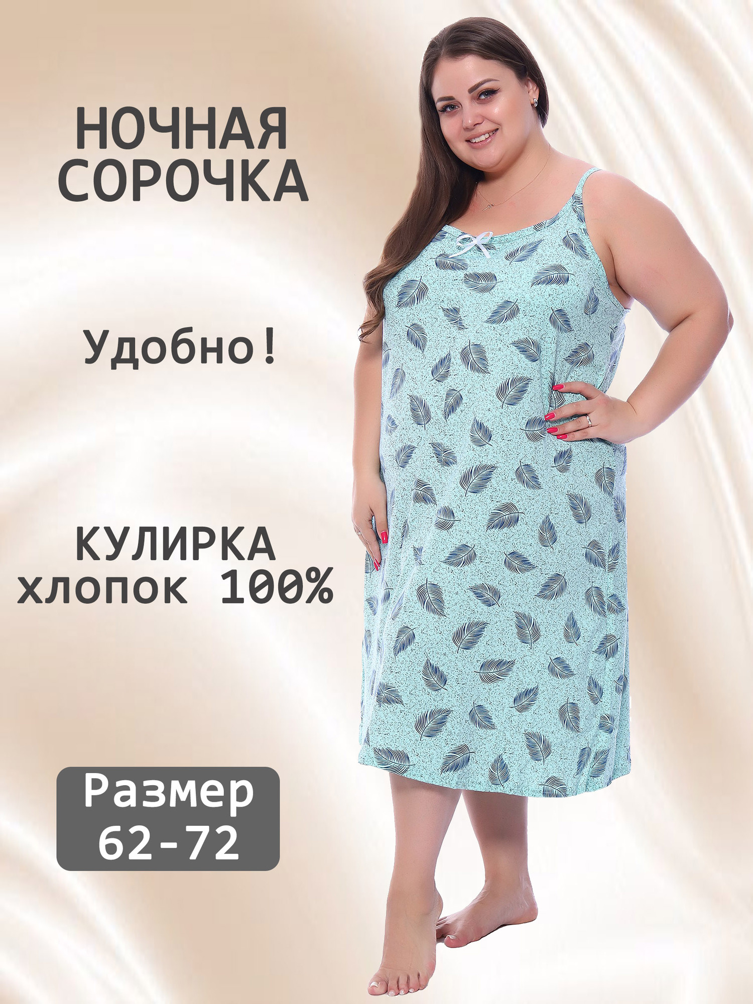 Ночная сорочка трикотажная V-ДНС-44-3