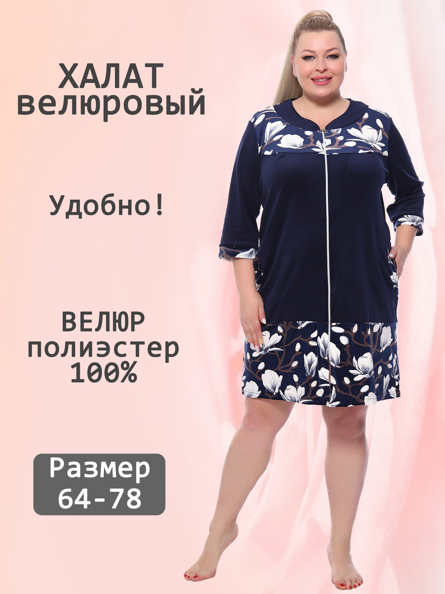 Халат велюровый на молнии V-ХВ-02-1-сир