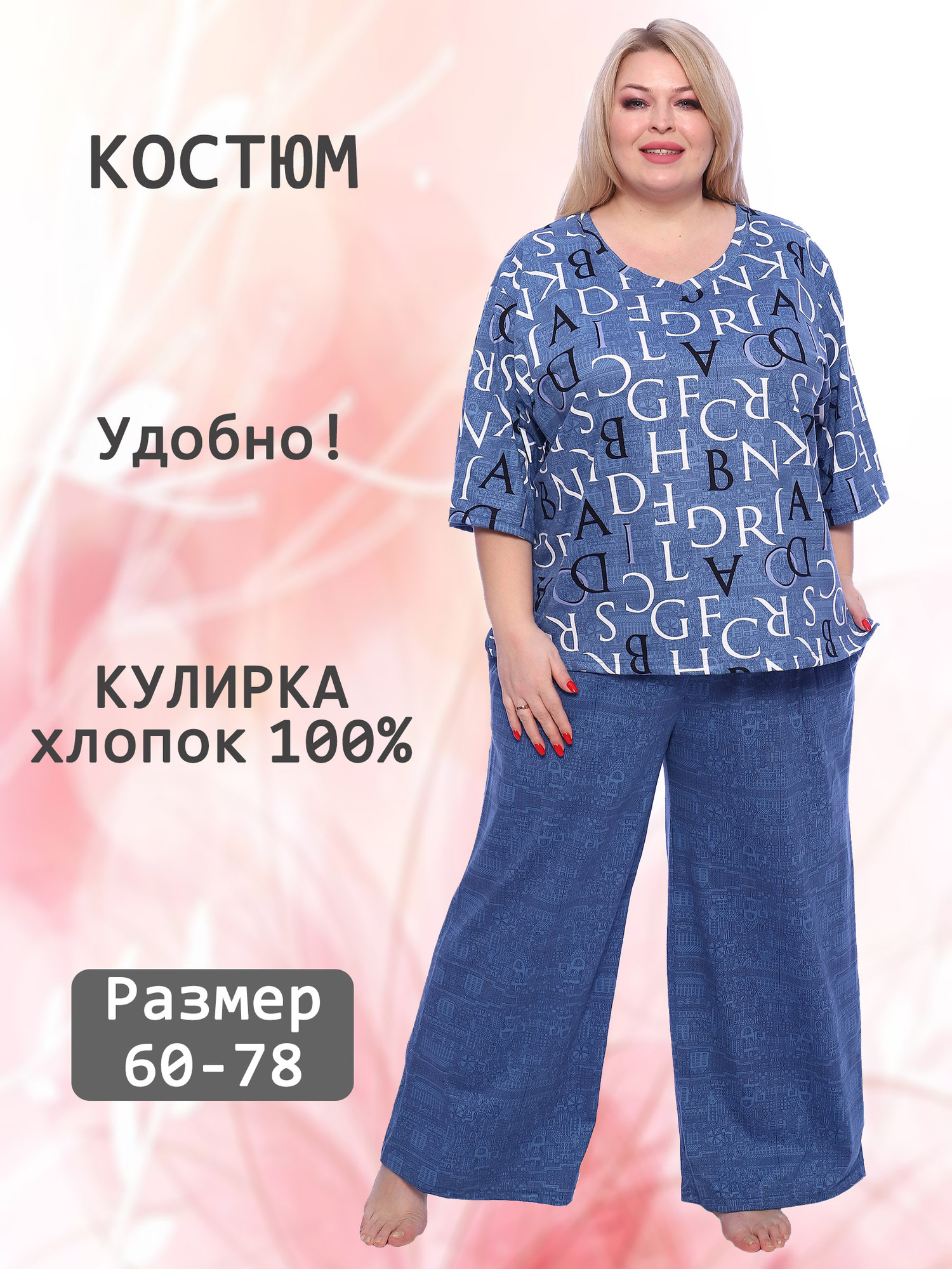 Костюм трикотажный с килотами V-КД-02-2-сир
