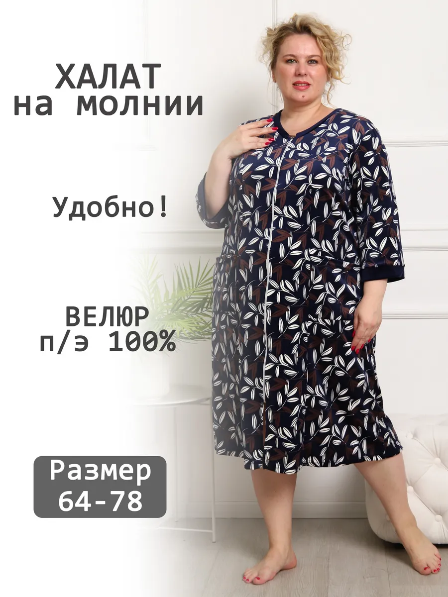 Халат велюровый на молнии V-ХВ-01-5-сир