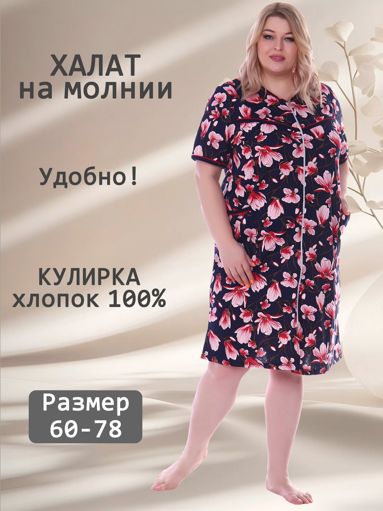 Халат трикотажный на молнии V-ХК-01-21-сир