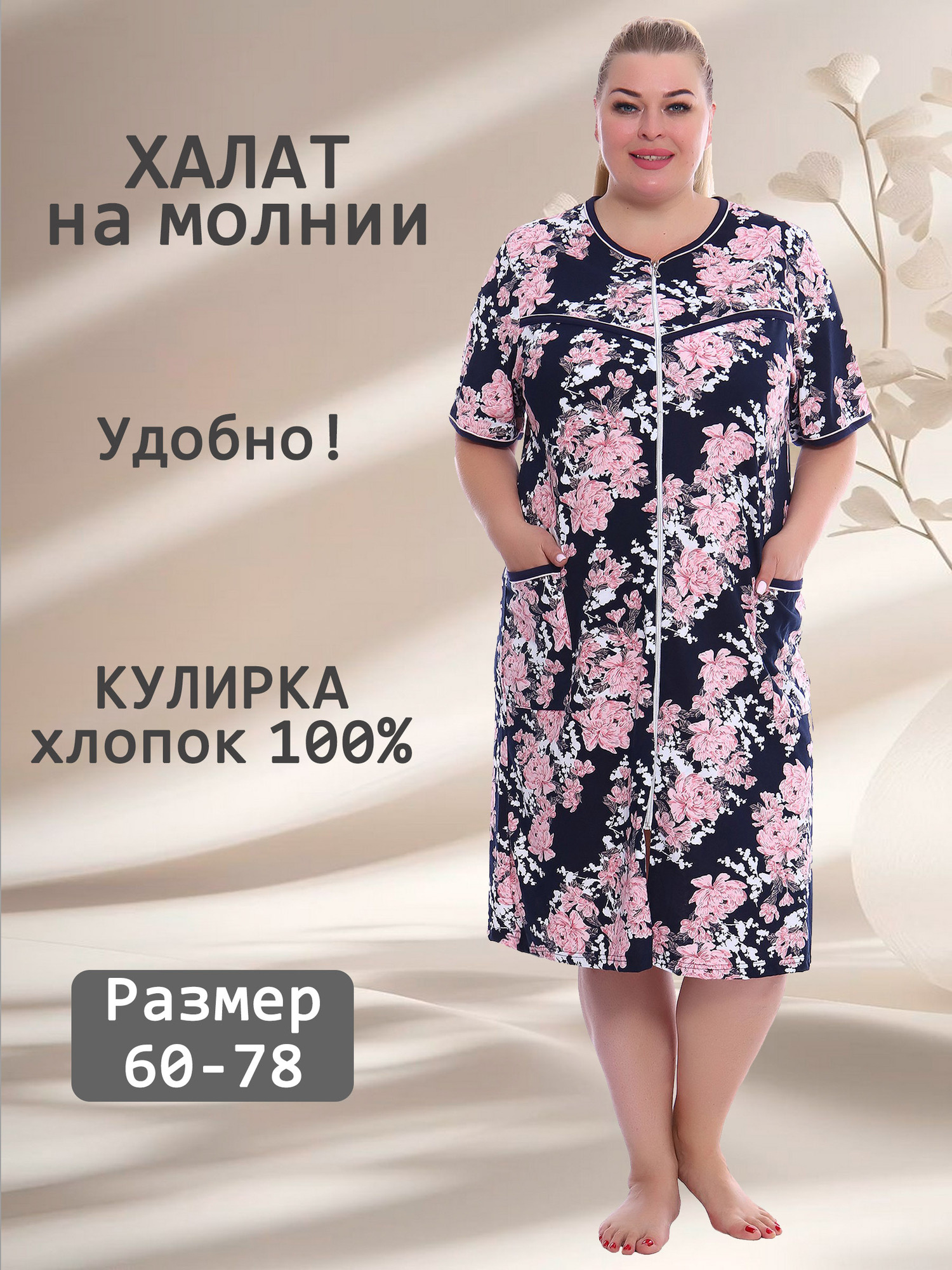 Халат трикотажный на молнии V-ХК-01-1-сир