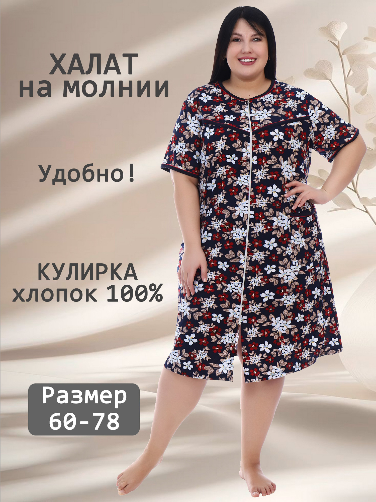 Халат трикотажный на молнии V-ХК-01-17-сир
