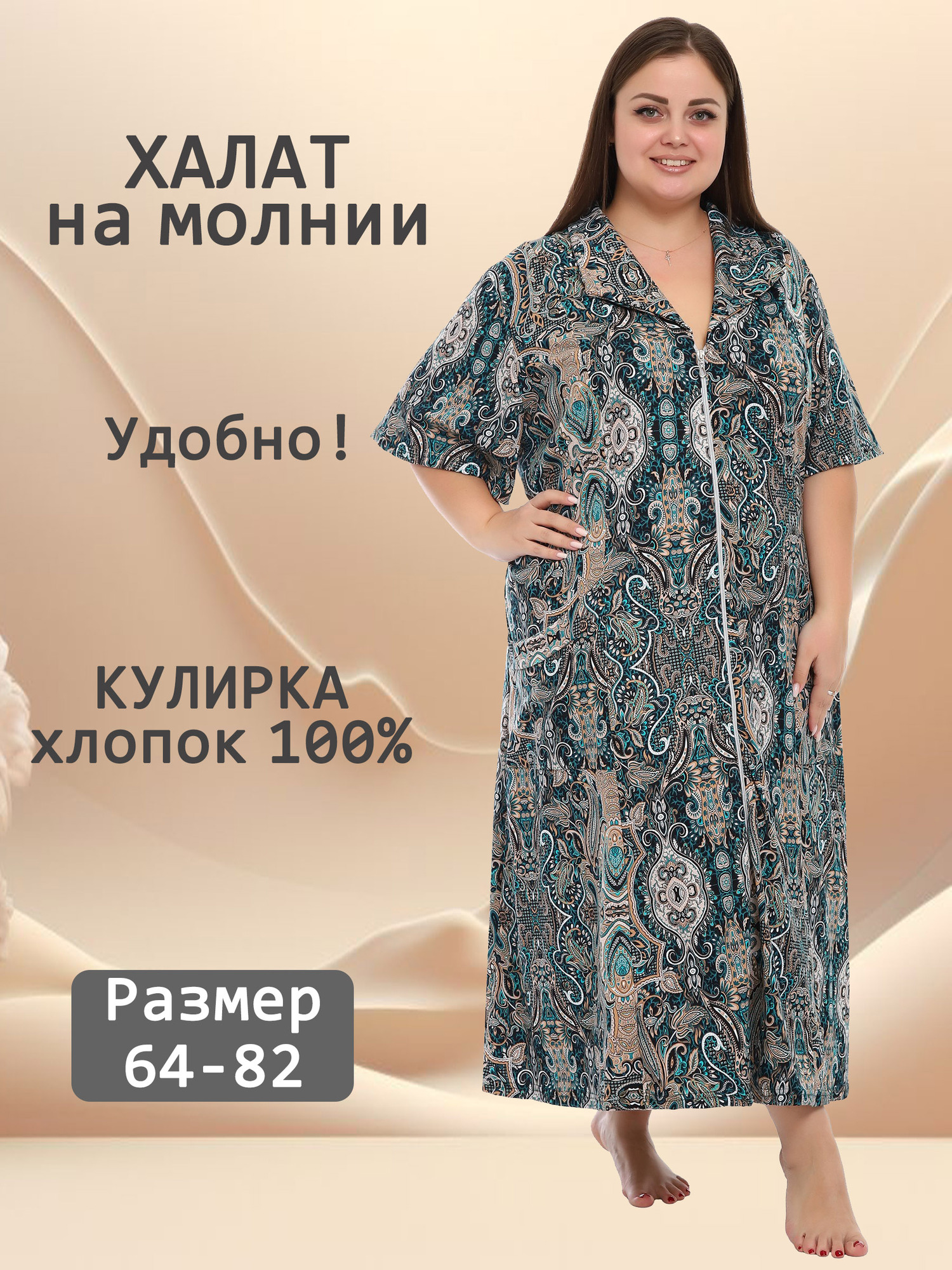 Халат трикотажный на молнии V-ХК-04-4-сир