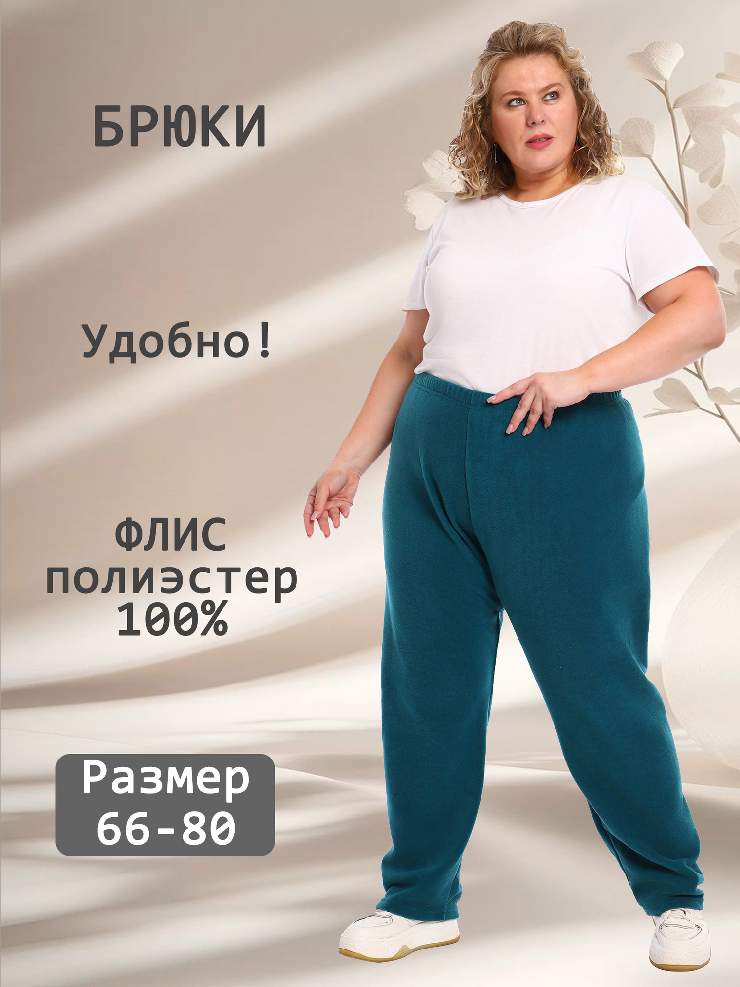 Брюки флис V-БРФ-01-3-сир