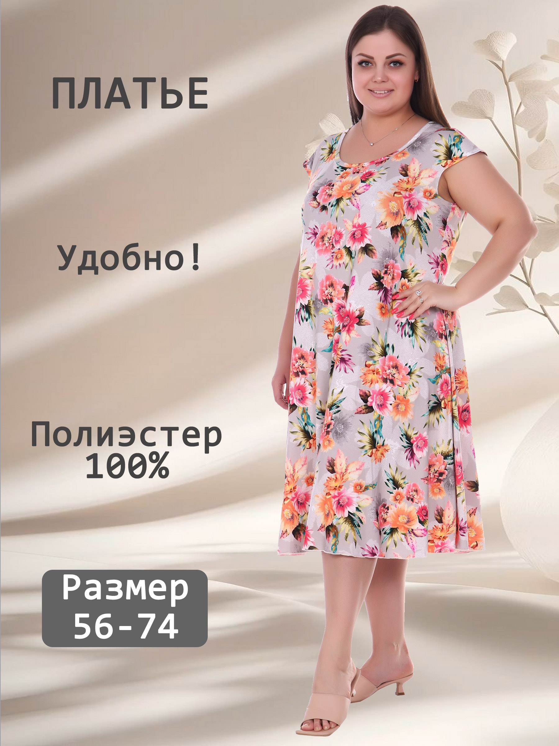 Платье масло V-ПВЗ-01-1-сир