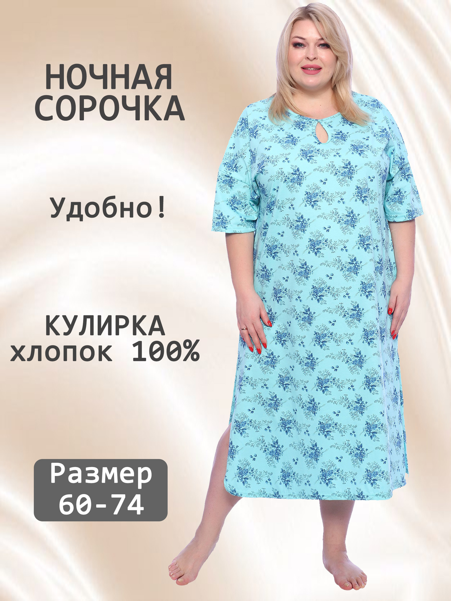 Ночная сорочка V-НС-04-4-сир