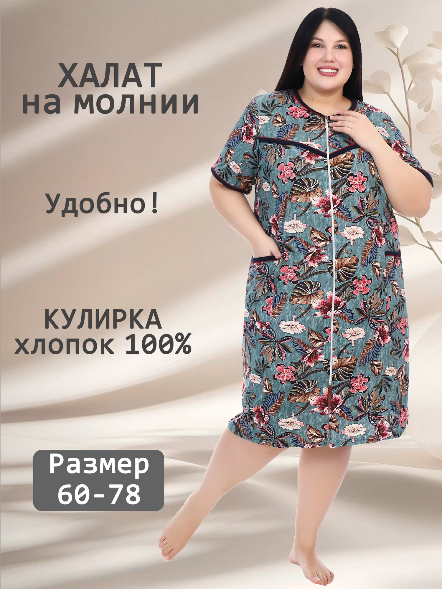 Халат трикотажный на молнии V-ХК-01-20-сир