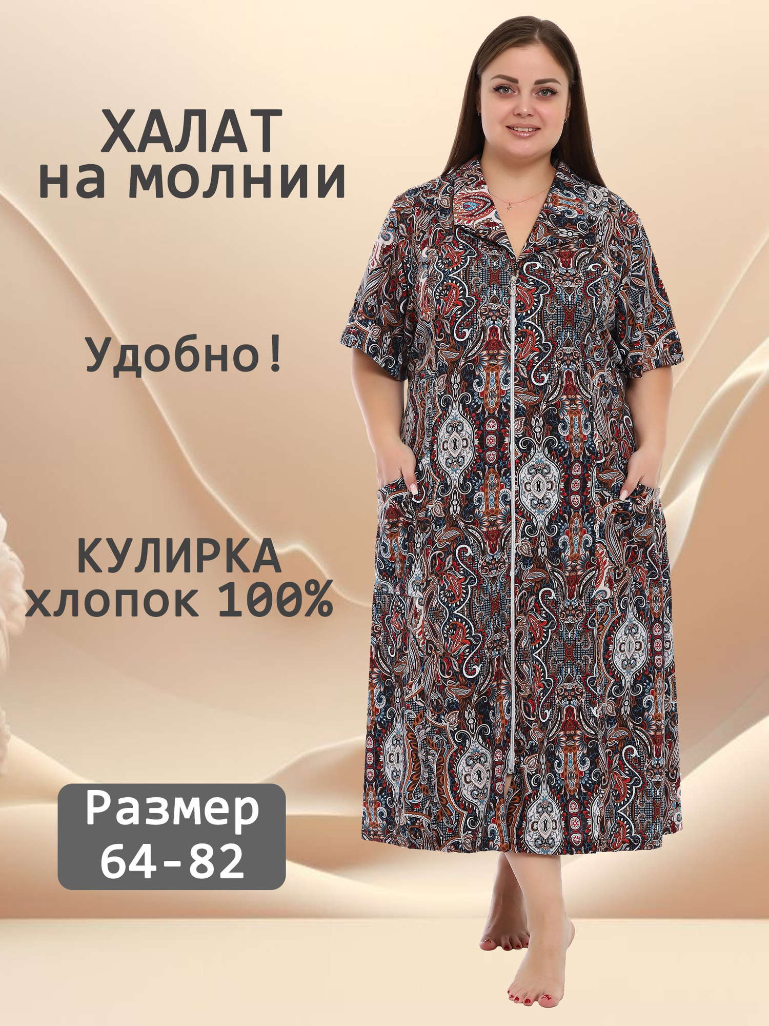 Халат трикотажный на молнии V-ХК-04-1-сир